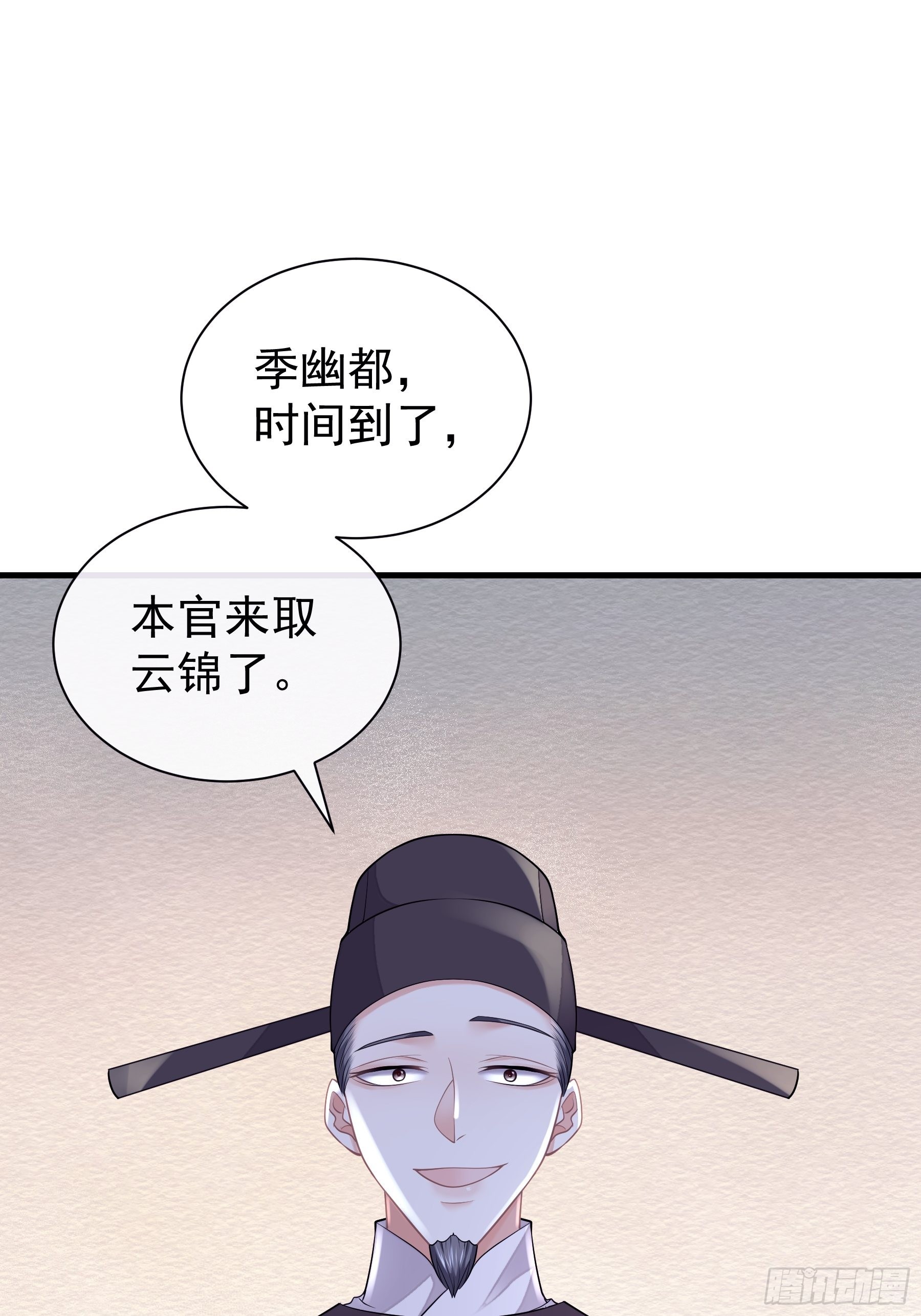 我怀疑系统喜欢我漫画,17-善哥哥的小和尚5图