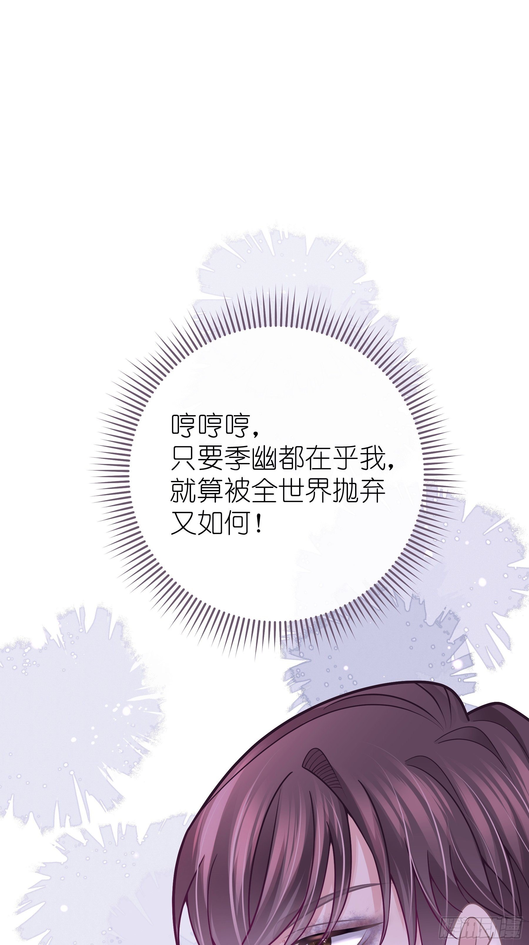 我怀疑系统喜欢我漫画,244图