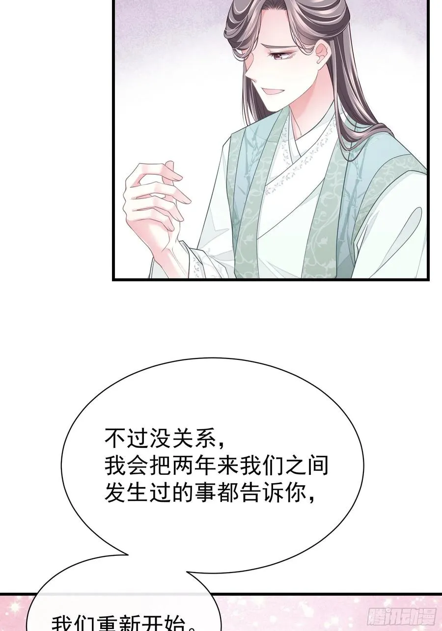 我怀疑系统喜欢我漫画,08-阡阡，我要娶你5图