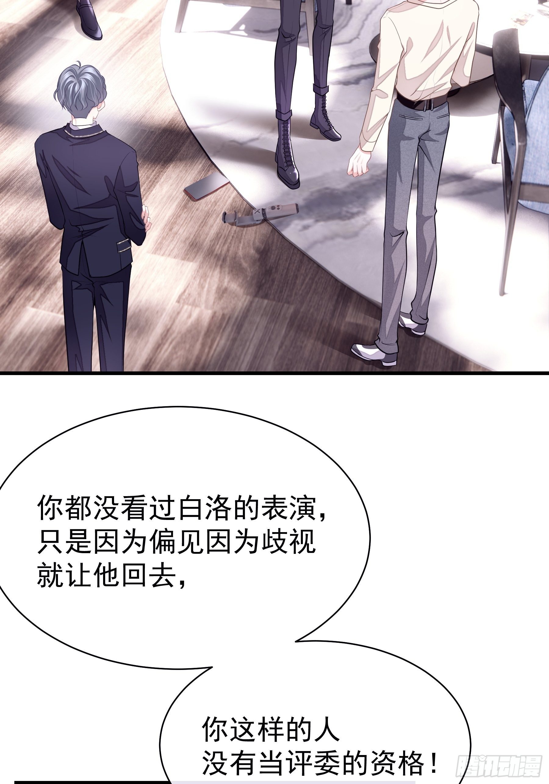 我怀疑系统喜欢我漫画,12-哥哥我上面有人。4图