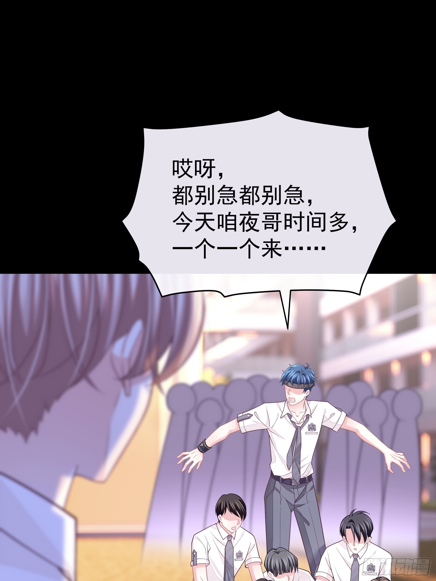 我怀疑系统喜欢我漫画,05-可以吸的冻4图