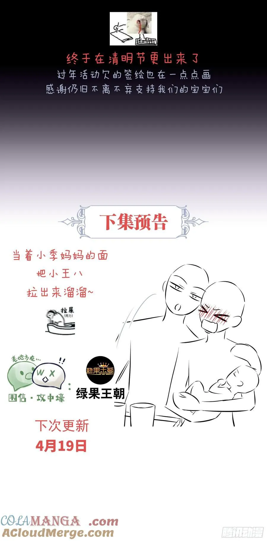 我怀疑系统喜欢我漫画,12-离我儿子远点！5图