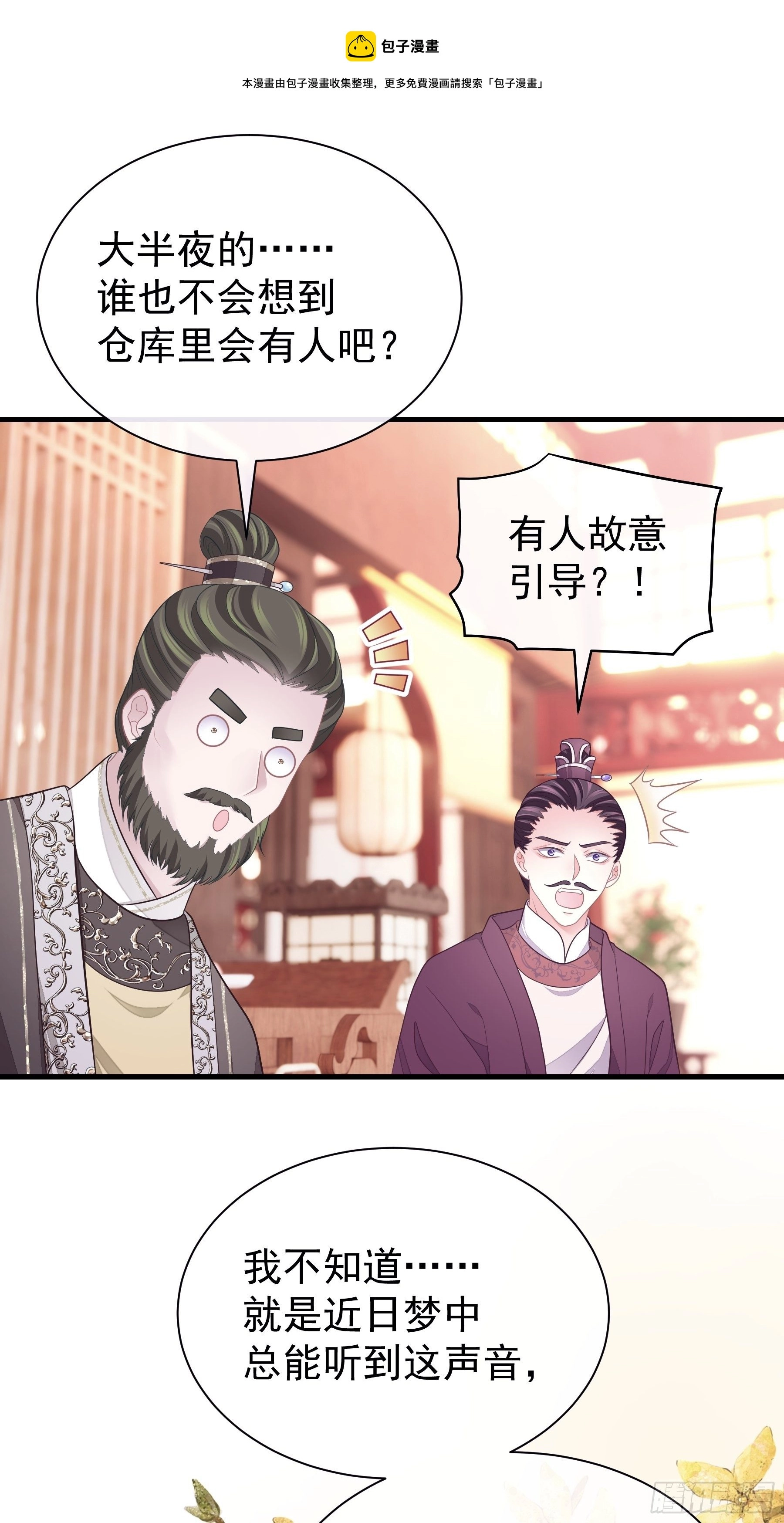 我怀疑系统喜欢我漫画,06-阡阡也穿了？1图