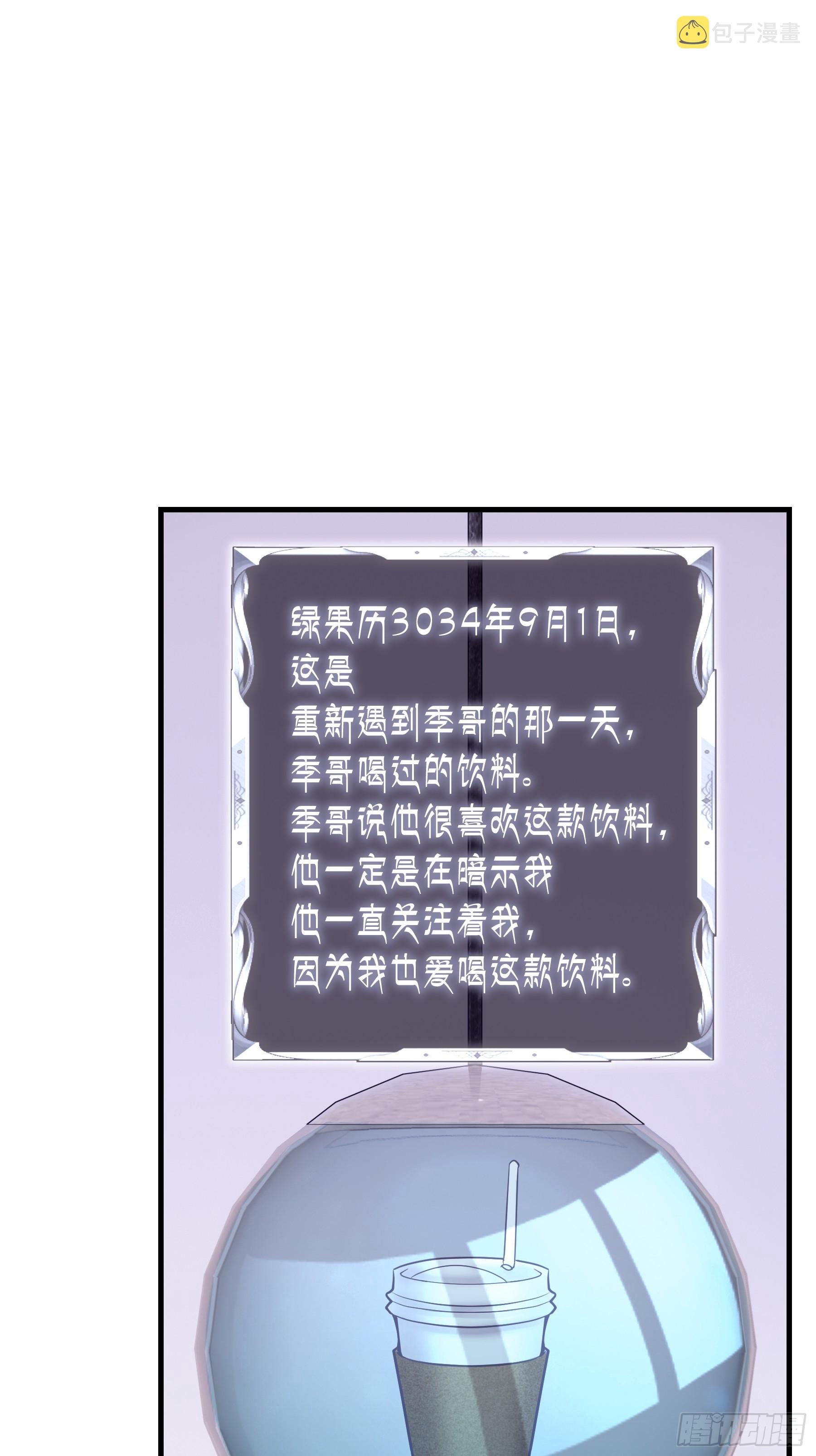 我怀疑系统喜欢我漫画,03-我一定是单身久了3图