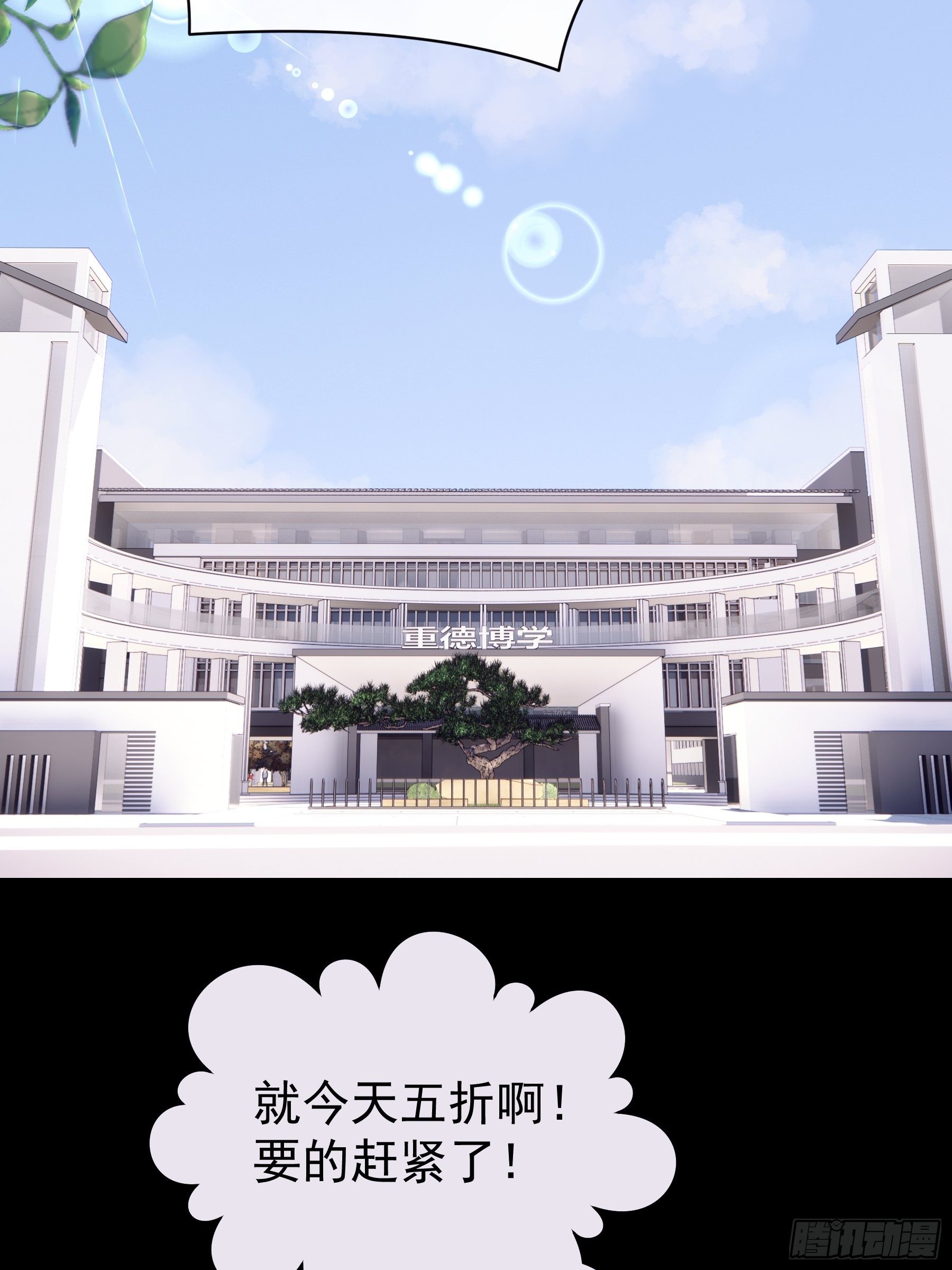 我怀疑系统喜欢我漫画,11-与你的初遇2图