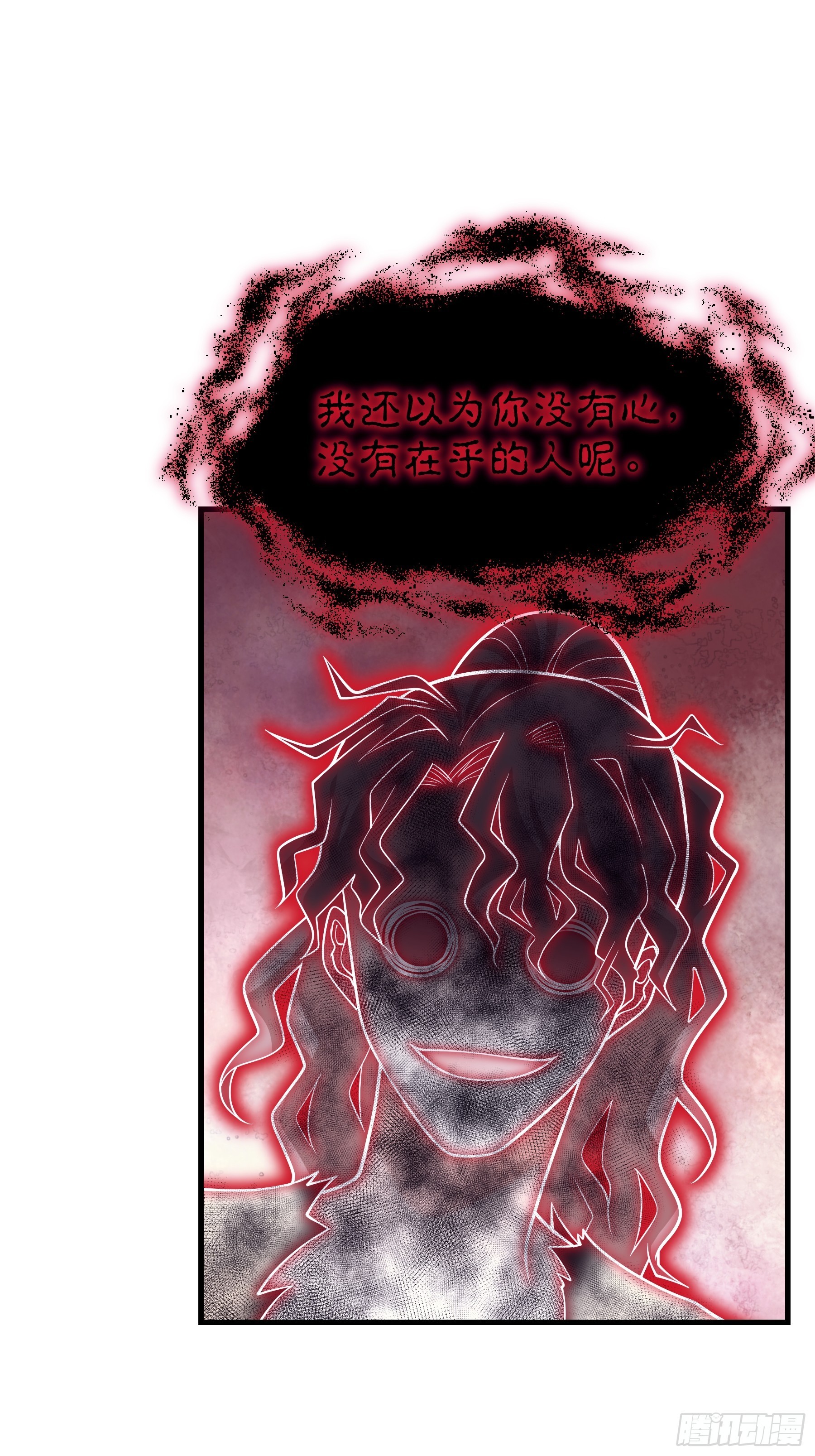 我怀疑系统喜欢我漫画,30-鸟嘴大出血1图