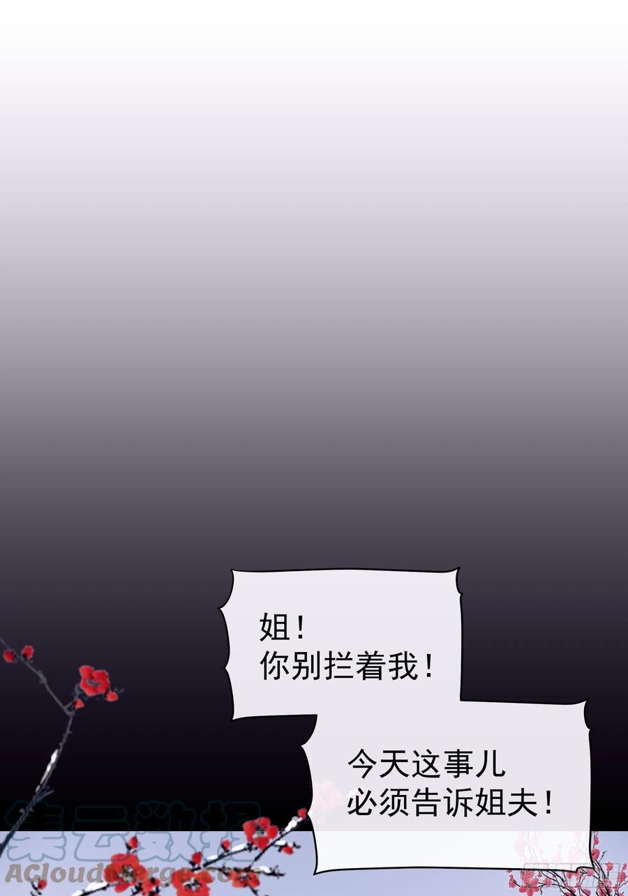 我怀疑系统喜欢我漫画,01-引狼入室1图