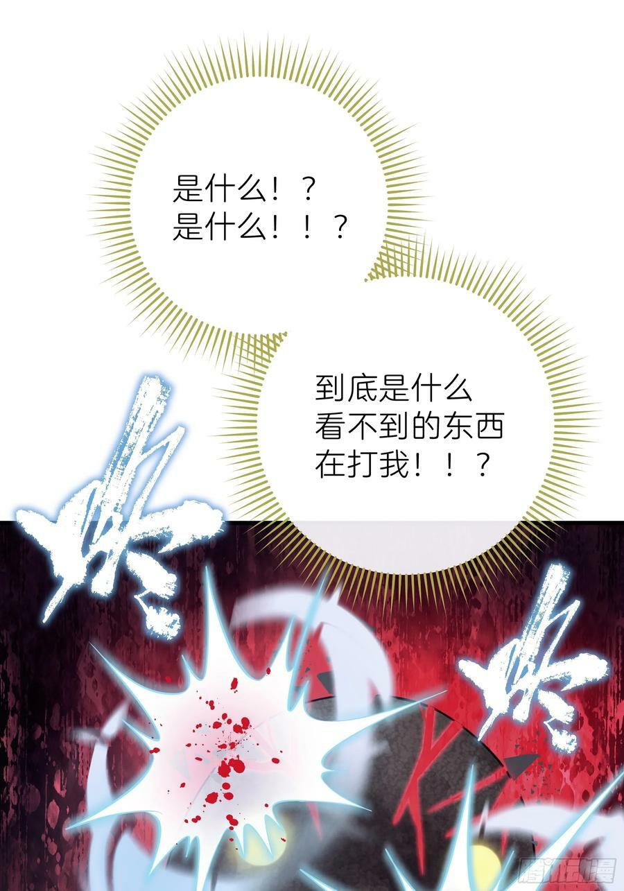 我怀疑系统喜欢我漫画,17-痛殴犹内克2图