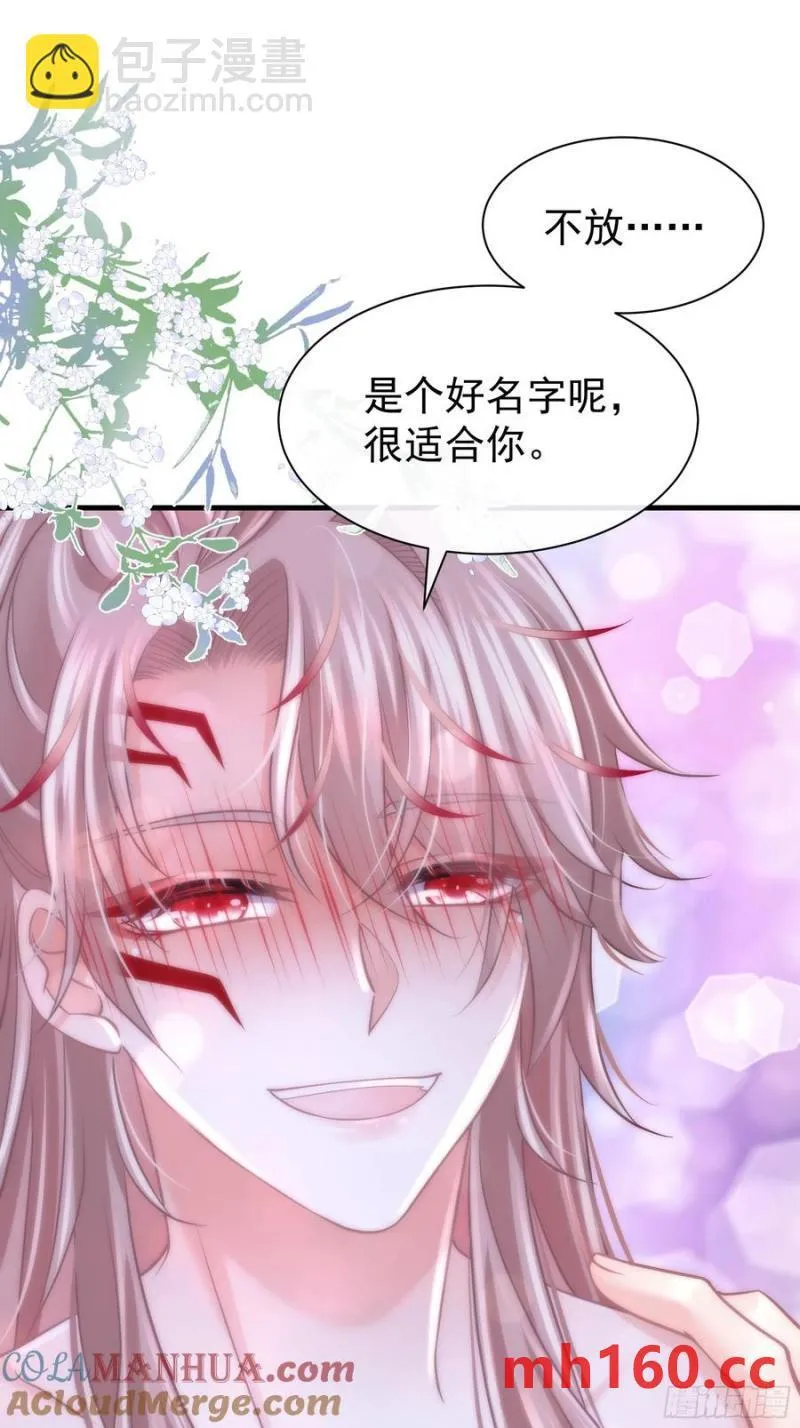 我怀疑系统喜欢我漫画,07-擦枪走火4图