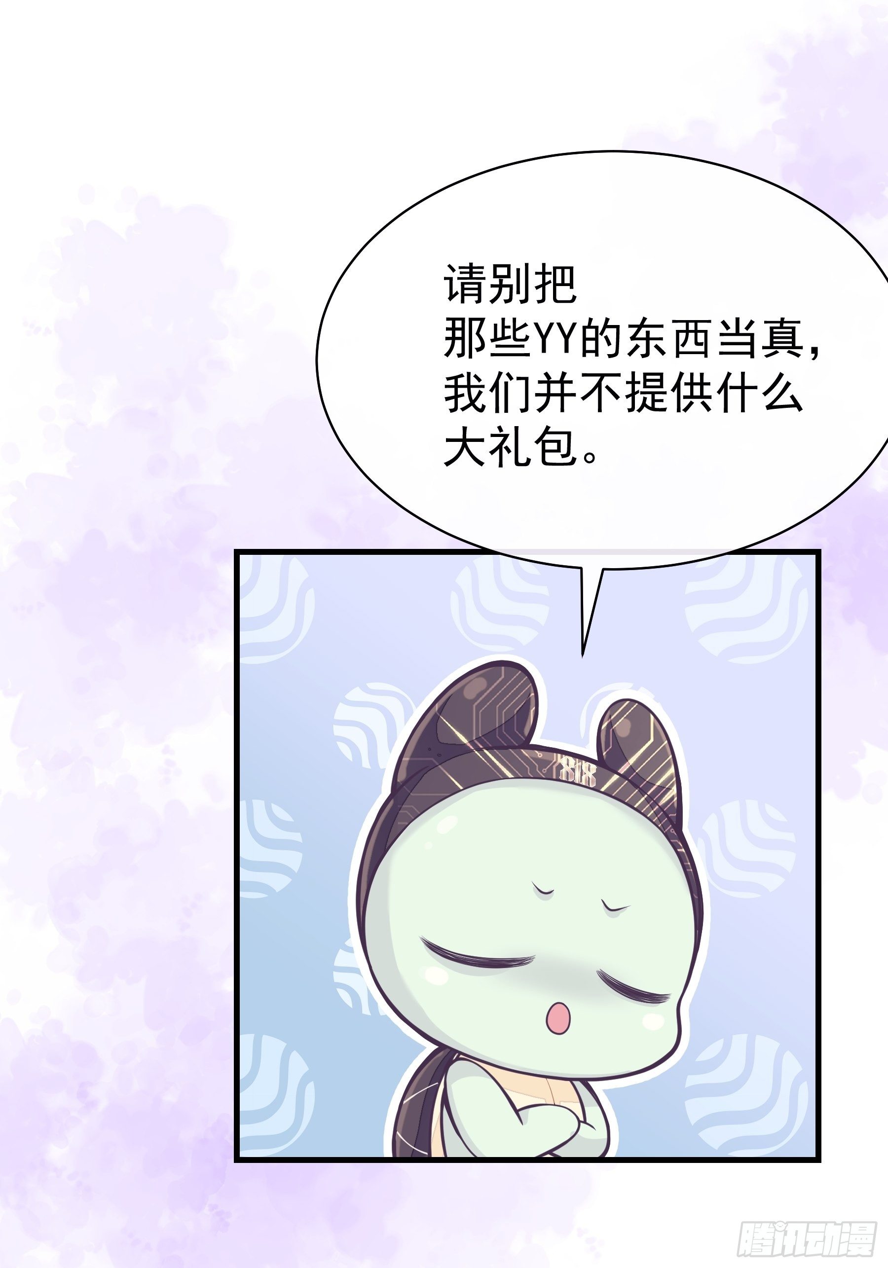 我怀疑系统喜欢我漫画,03-初恋被别人拱了3图