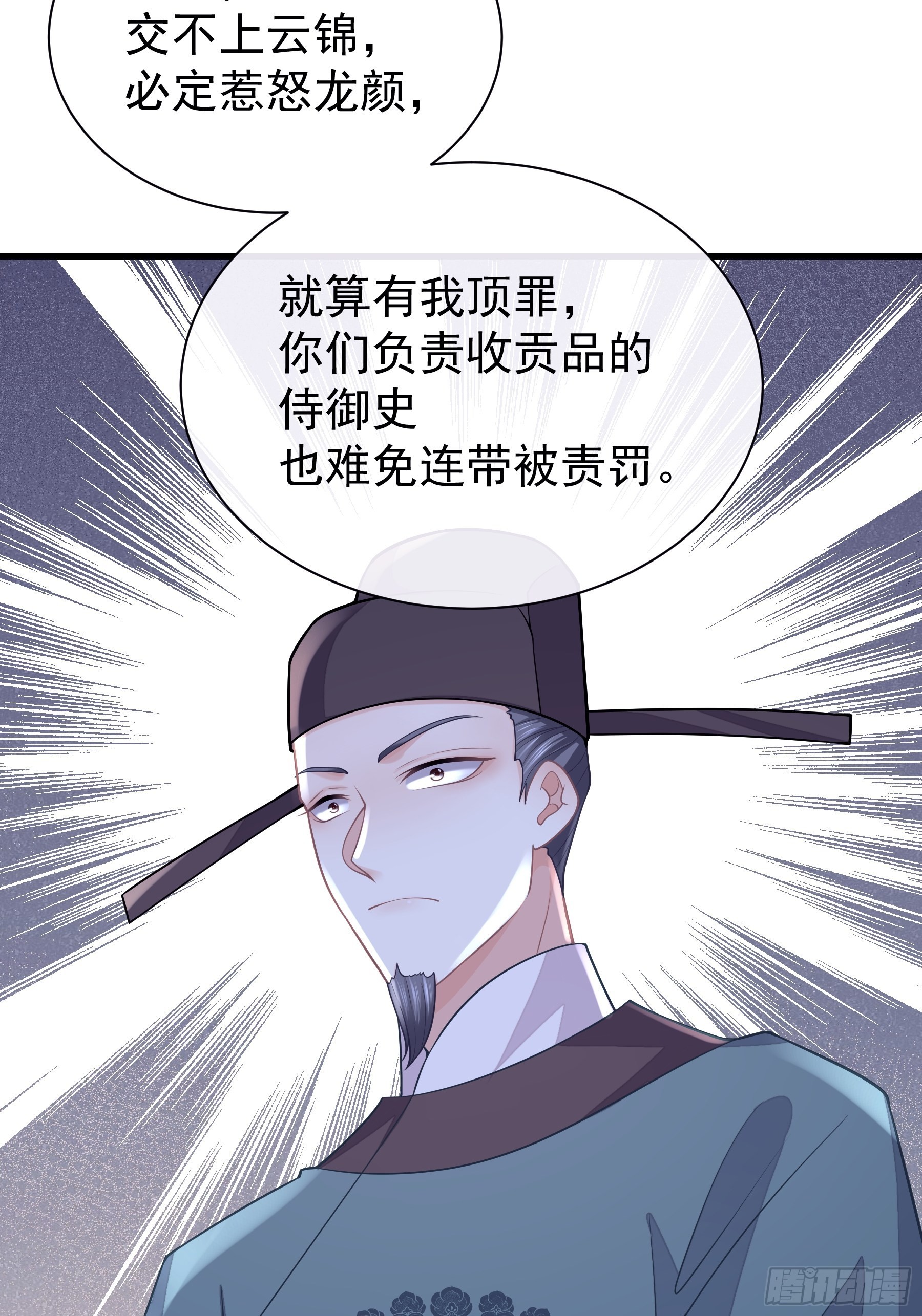 我怀疑系统喜欢我漫画,17-善哥哥的小和尚2图