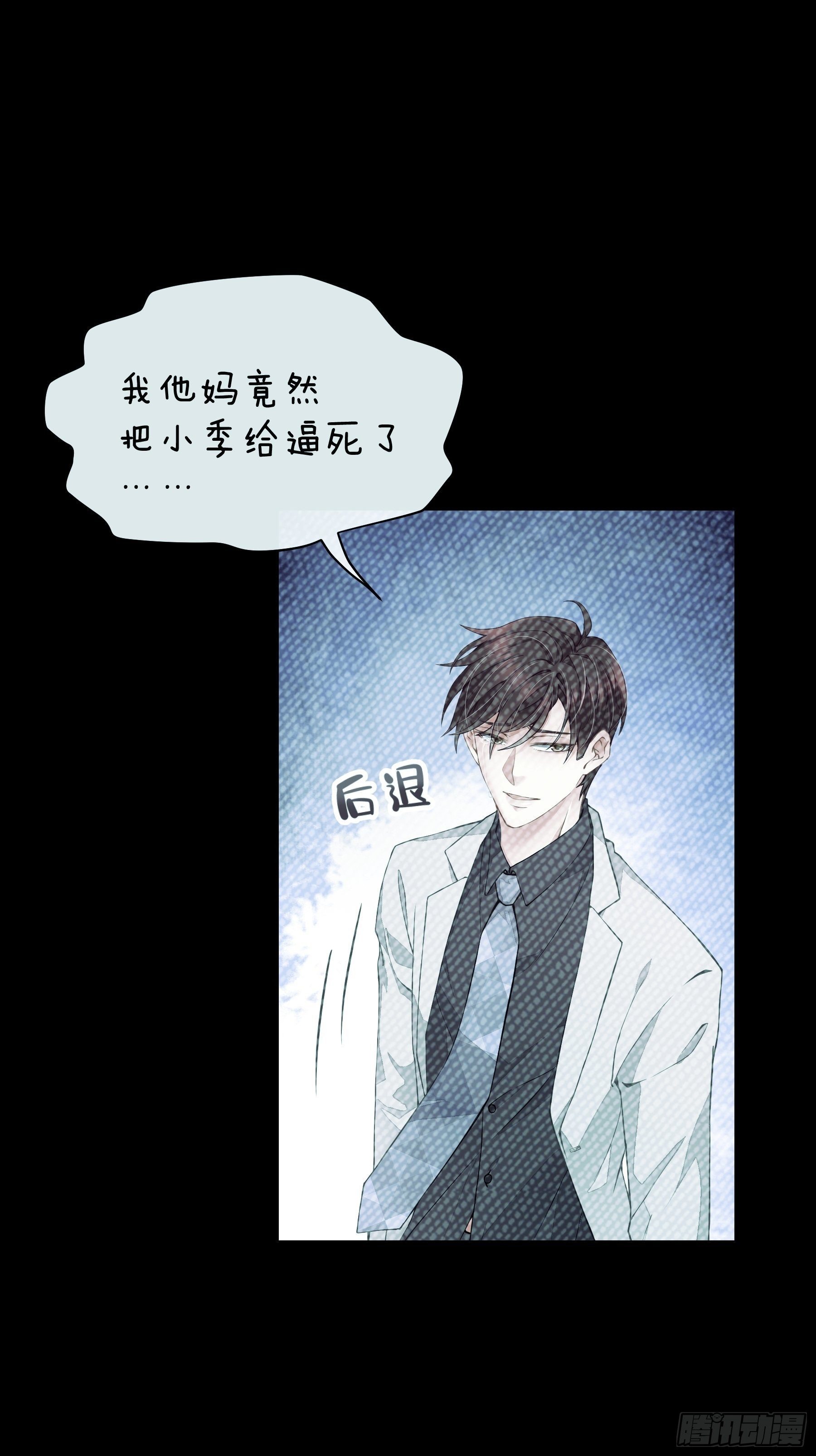 我怀疑系统喜欢我漫画,06-所以我担心了个寂寞？4图