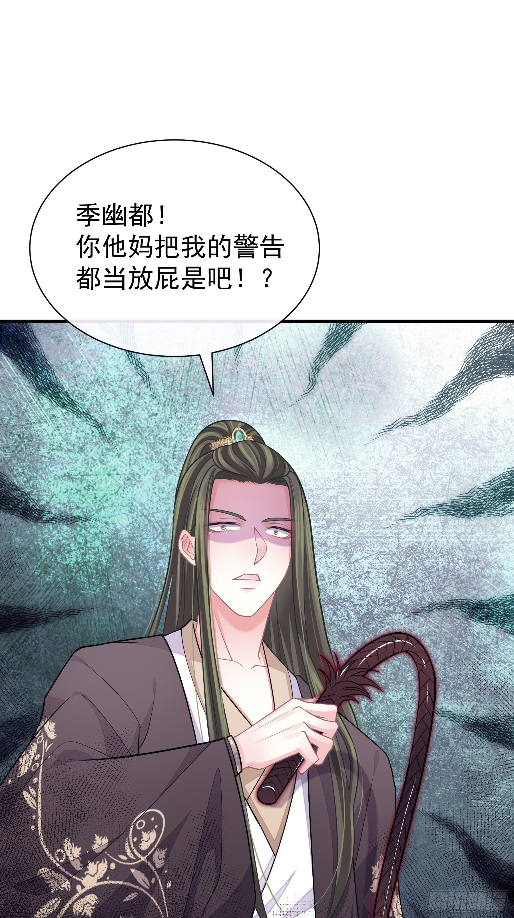 我怀疑系统喜欢我漫画,22-金永孝的真正身份4图