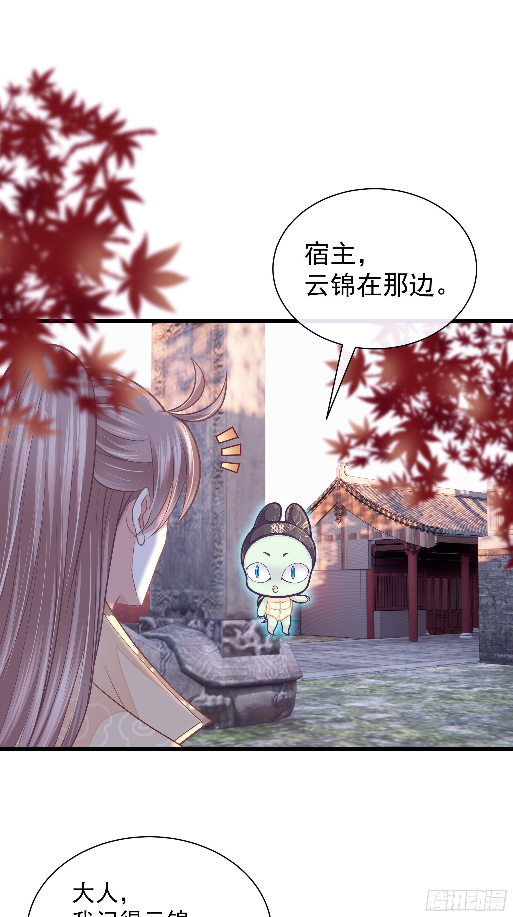 我怀疑系统喜欢我漫画,17-善哥哥的小和尚5图