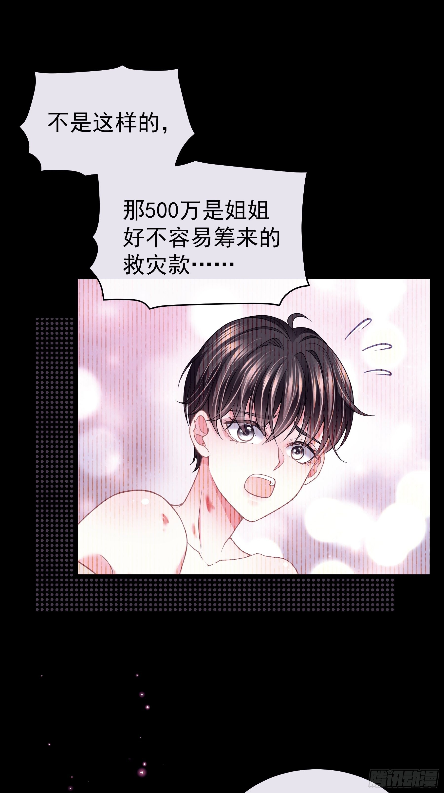 我怀疑系统喜欢我漫画,241图