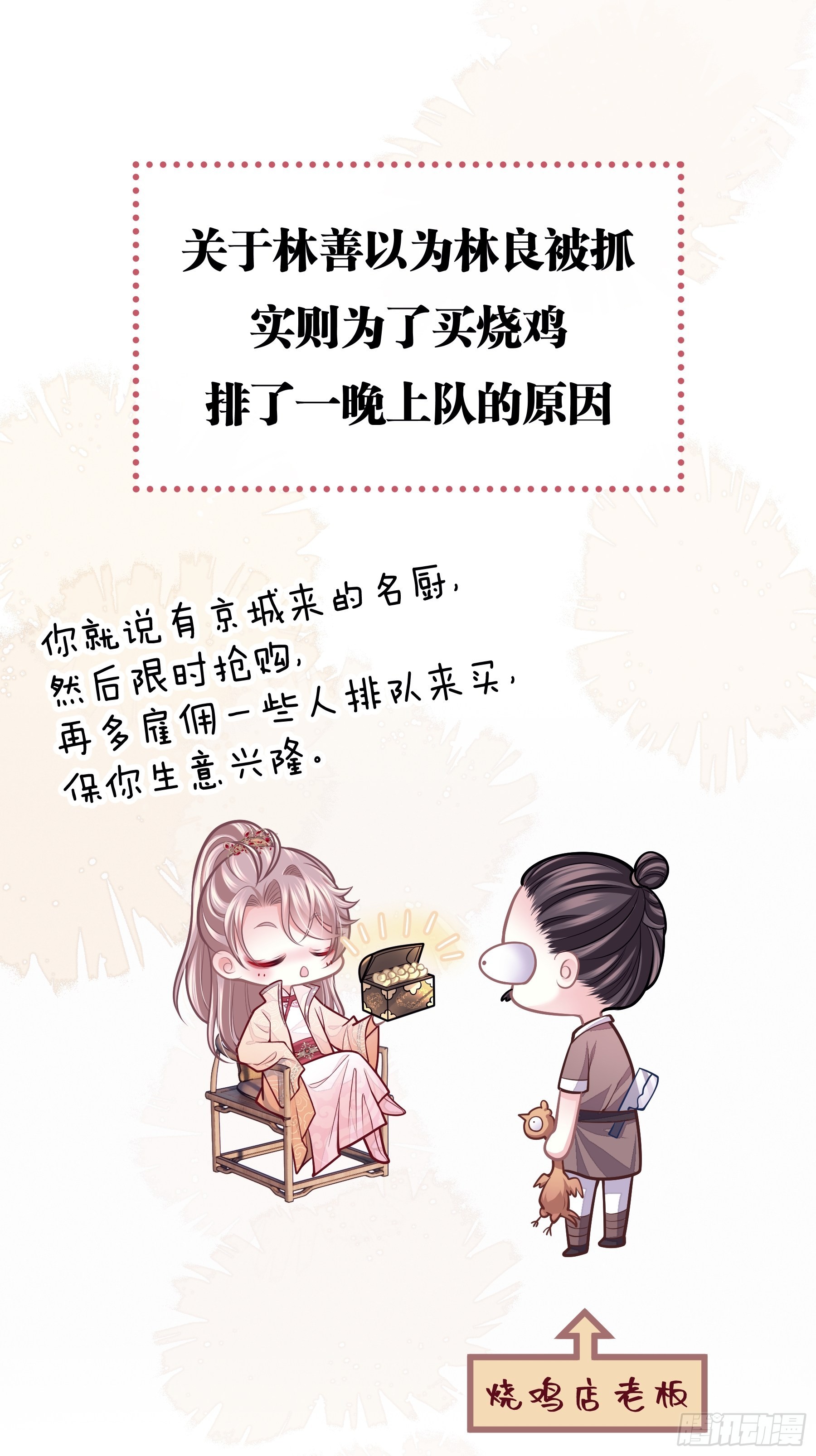 我怀疑系统喜欢我漫画,17-善哥哥的小和尚1图