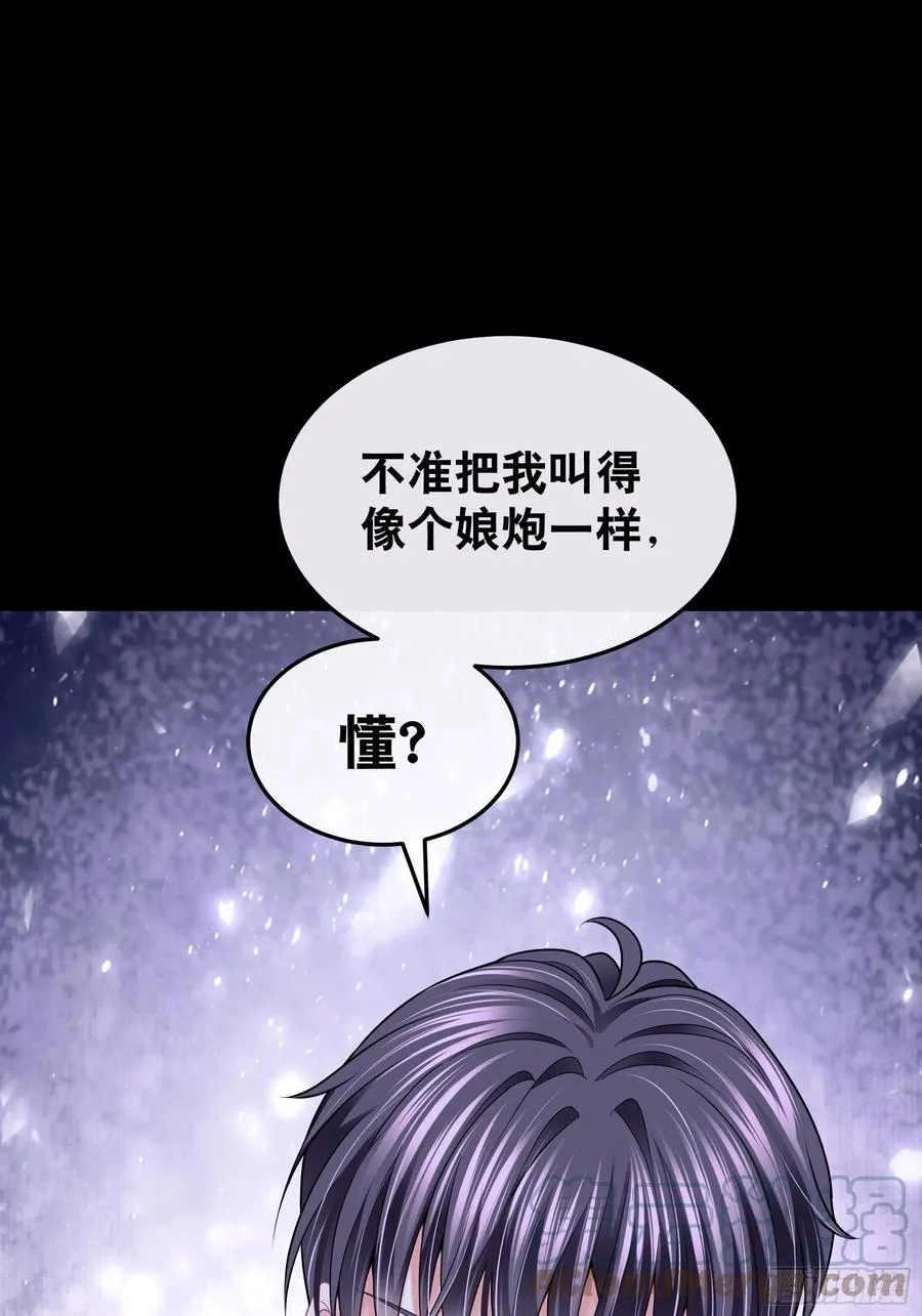 我怀疑系统喜欢我漫画,08-阡阡，我要娶你3图