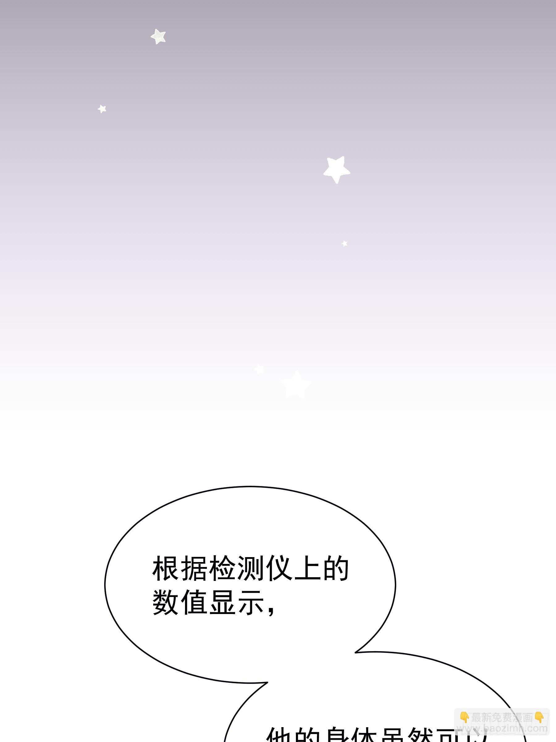 我怀疑系统喜欢我漫画,28-我刚说喜欢你是认真的。5图