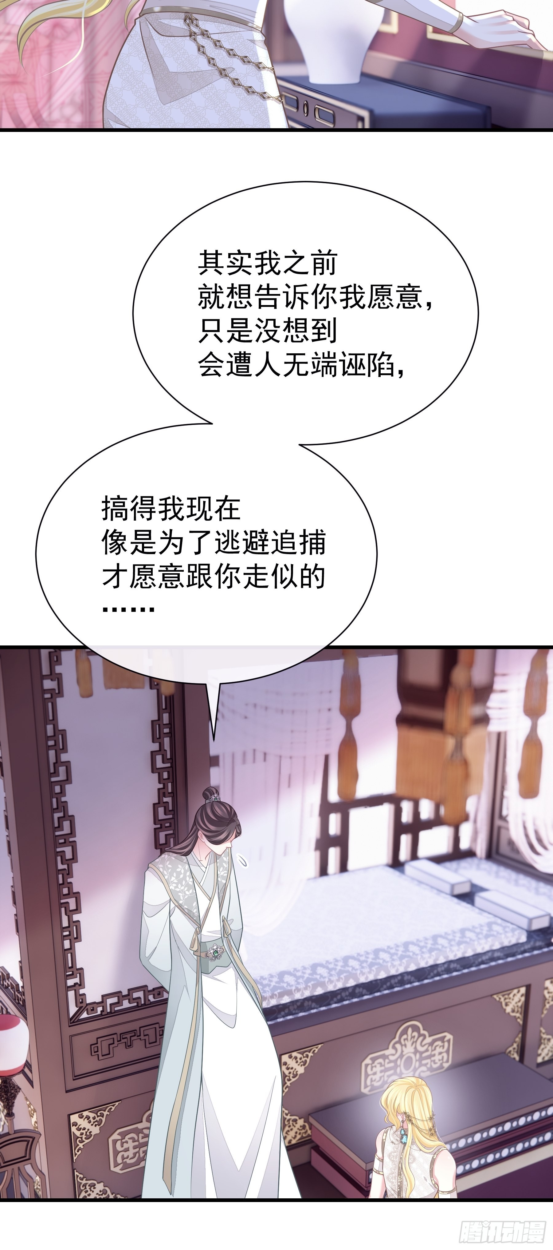 我怀疑系统喜欢我漫画,28-以牙还牙4图