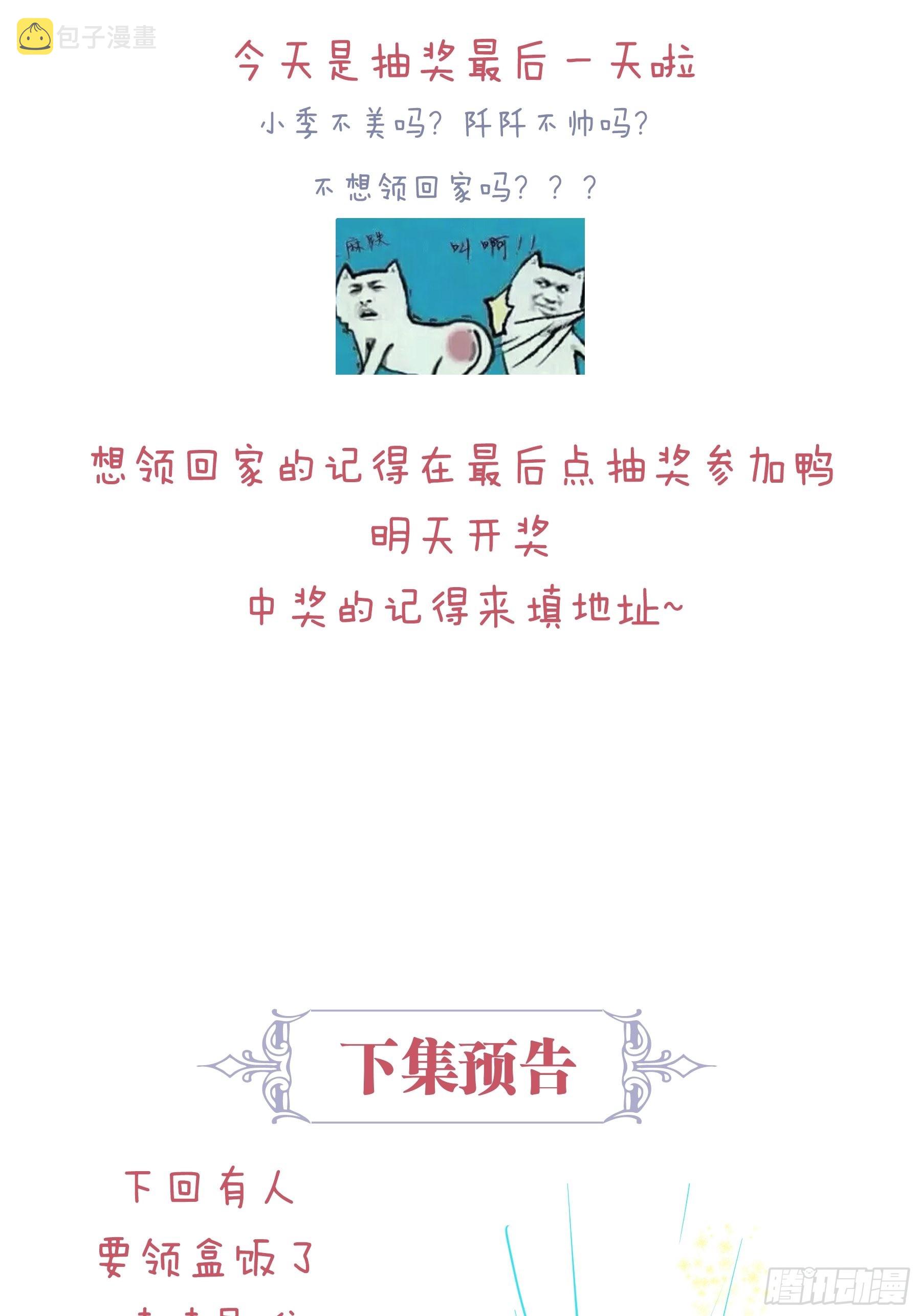 我怀疑系统喜欢我漫画,19-被牺牲的少数2图