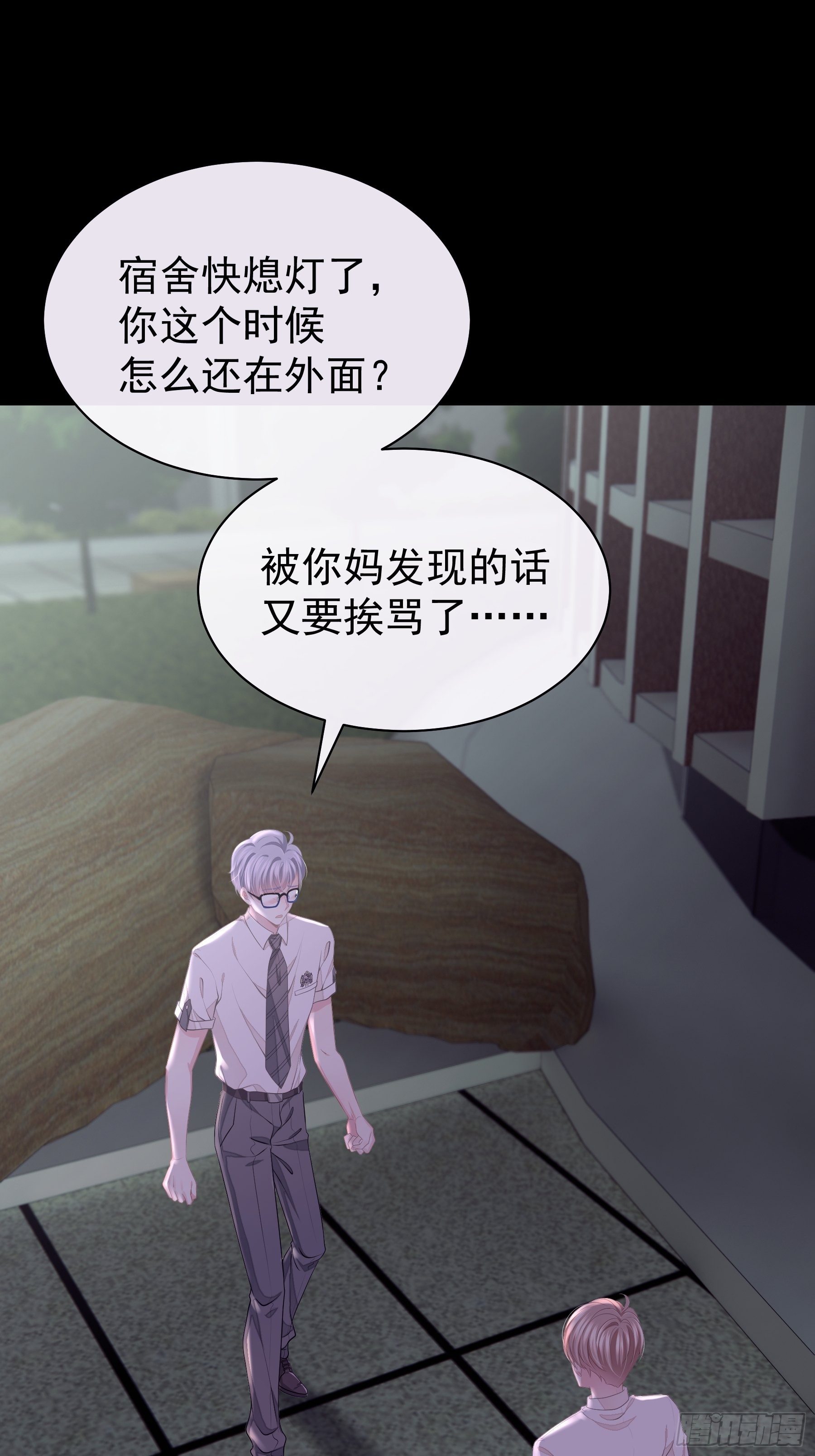 我怀疑系统喜欢我漫画,16-我们都是为你好2图