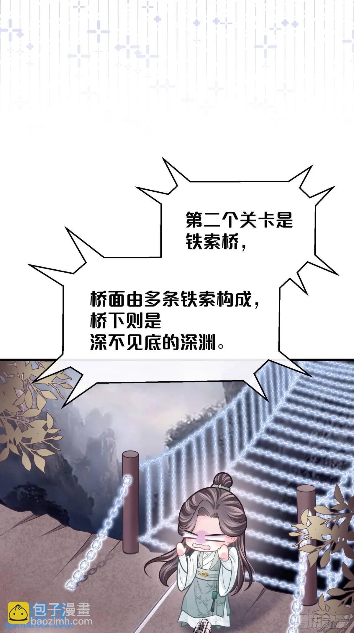 我怀疑系统喜欢我漫画,番外【04】-障碍赛3图