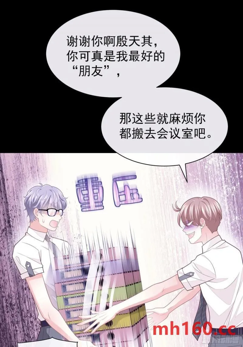 我怀疑系统喜欢我漫画,08-你怎么喝下去了啊……！！2图