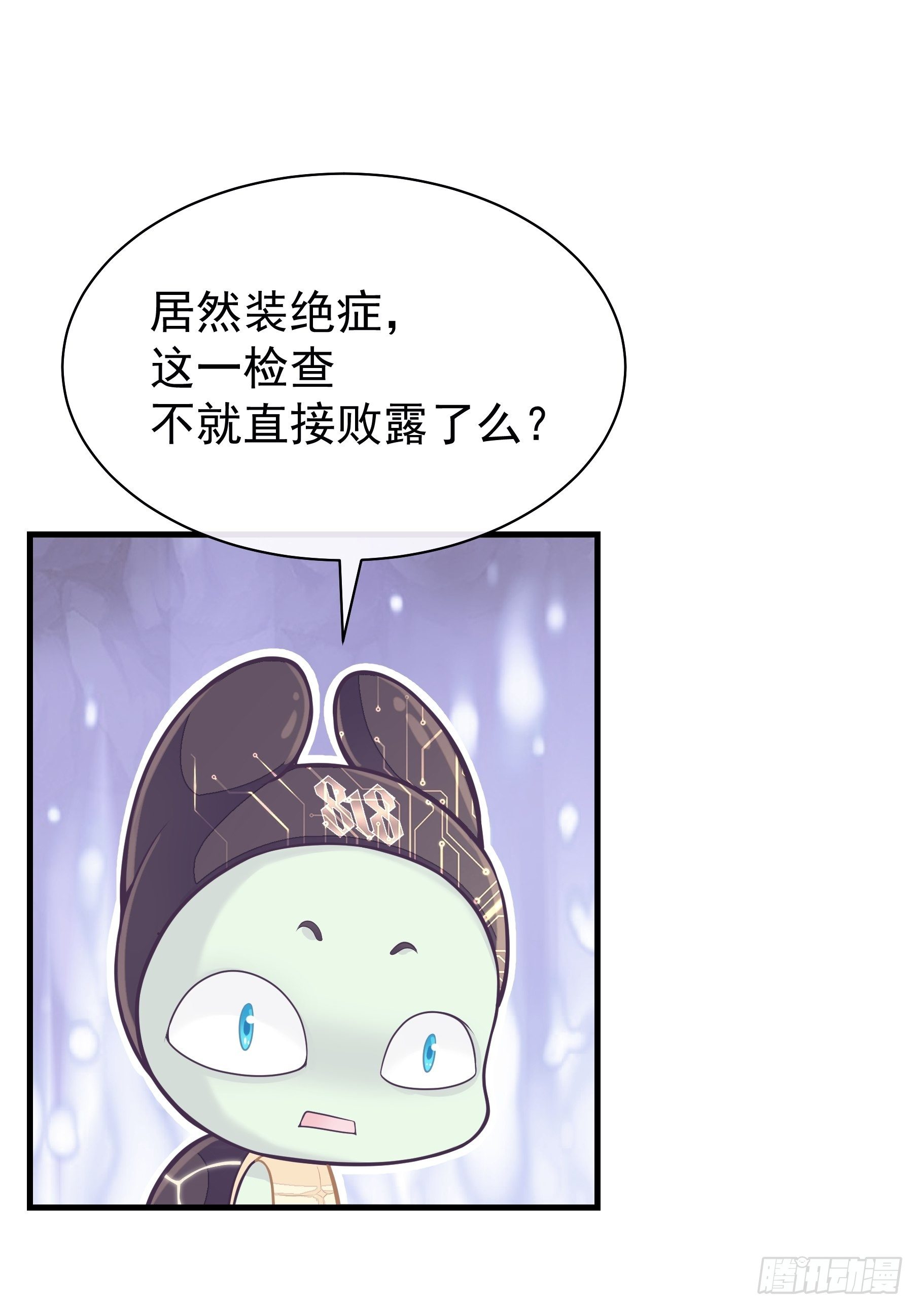 我怀疑系统喜欢我漫画,05-你到底想复活谁？1图