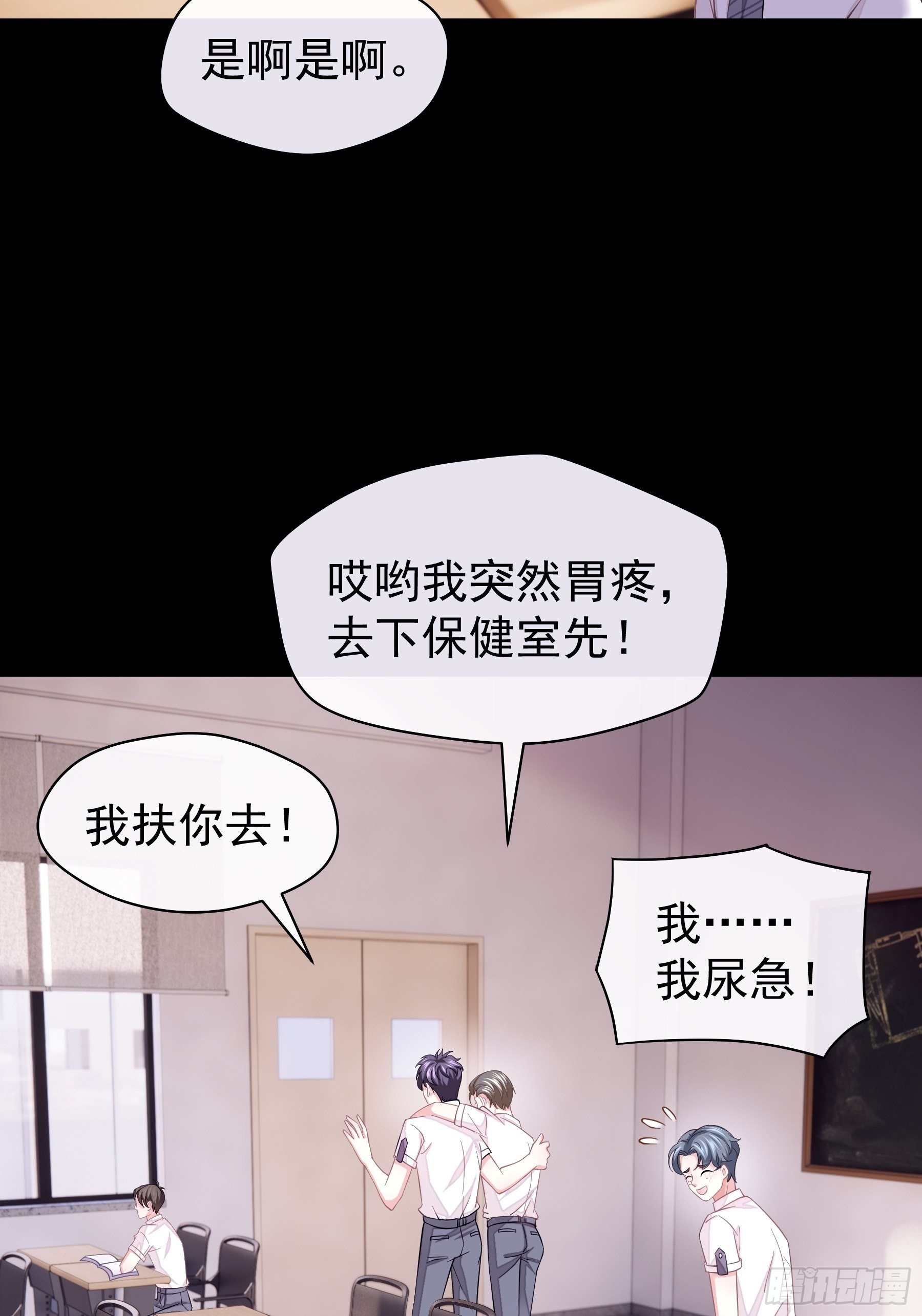 我怀疑系统喜欢我漫画,15-修罗场1图