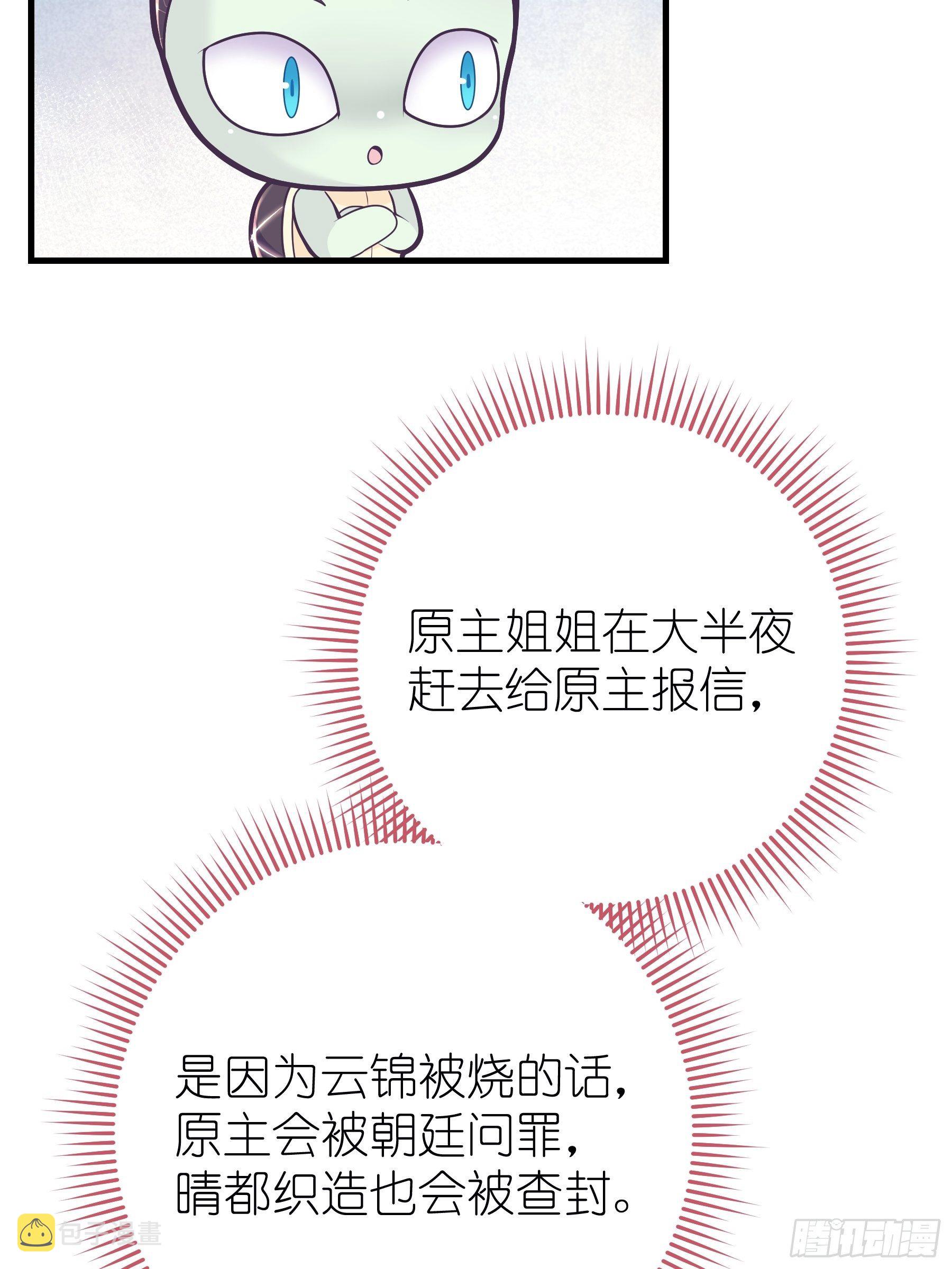 我怀疑系统喜欢我漫画,06-阡阡也穿了？4图