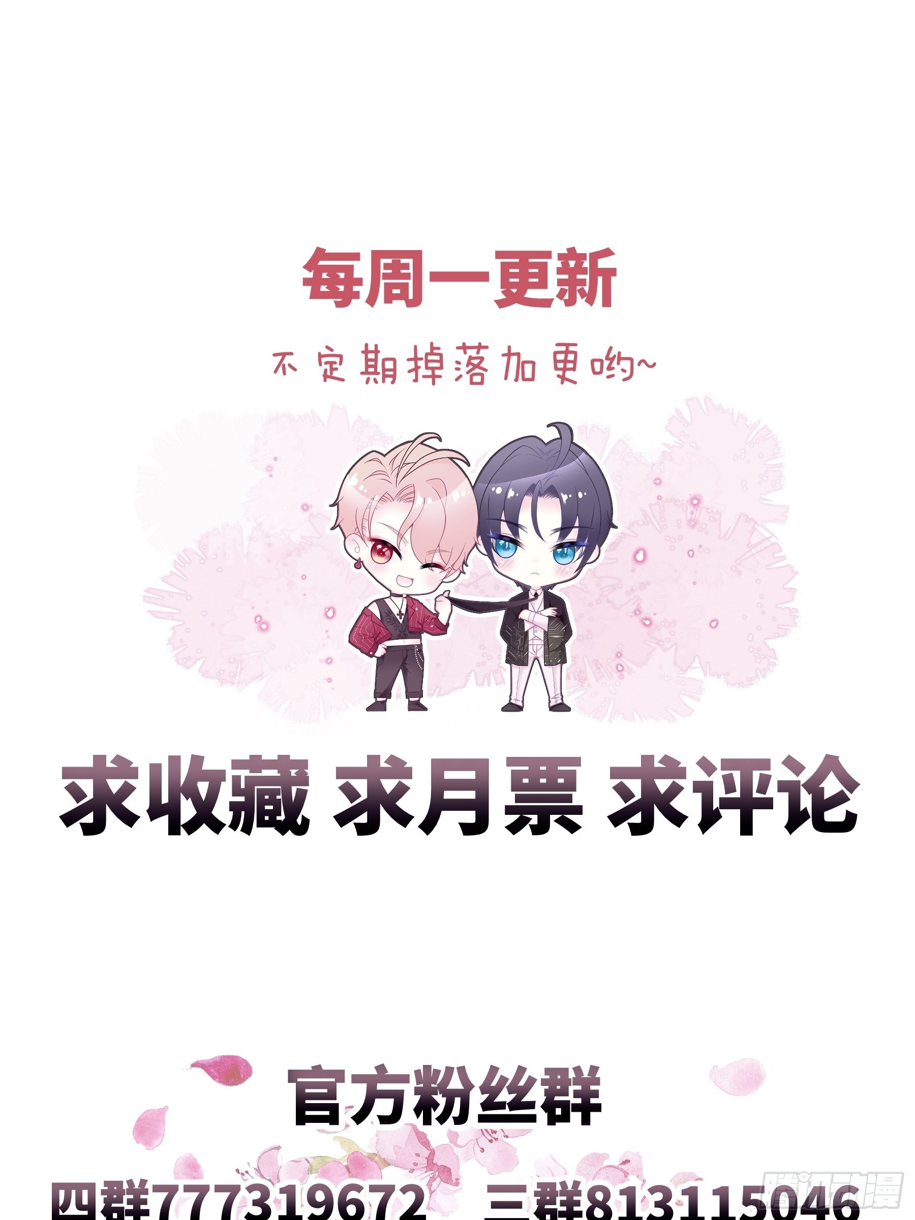 我怀疑系统喜欢我漫画,23-818归来2图