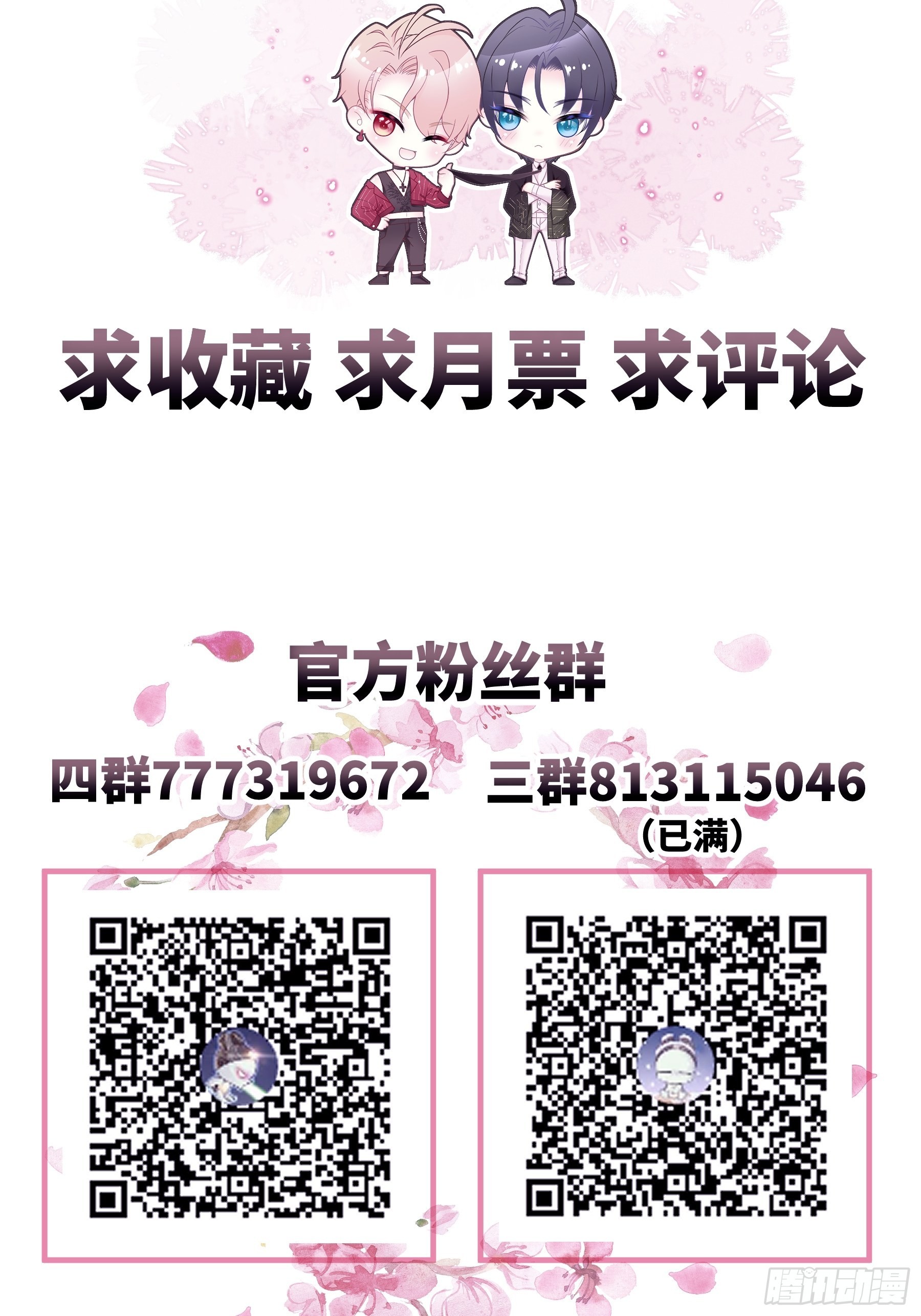 我怀疑系统喜欢我漫画,22-金永孝的真正身份5图