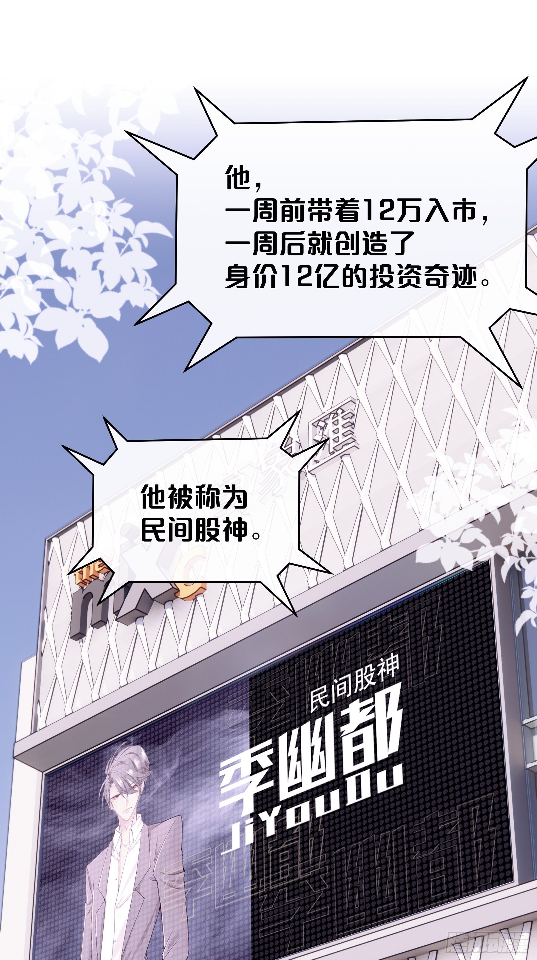 我怀疑系统喜欢我漫画,05-你到底想复活谁？1图