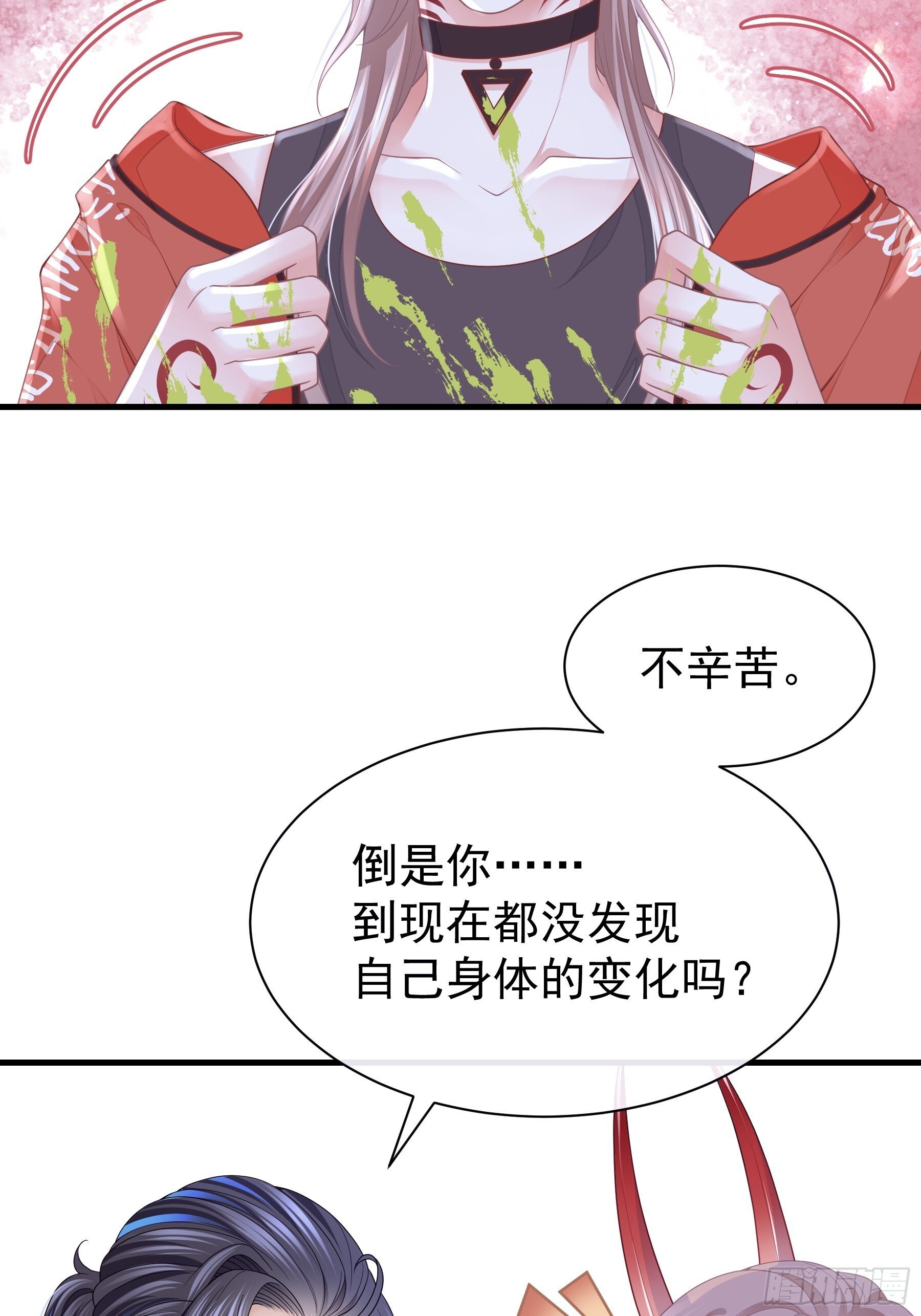 我怀疑系统喜欢我漫画,26-为什么不告诉我你是谁？5图