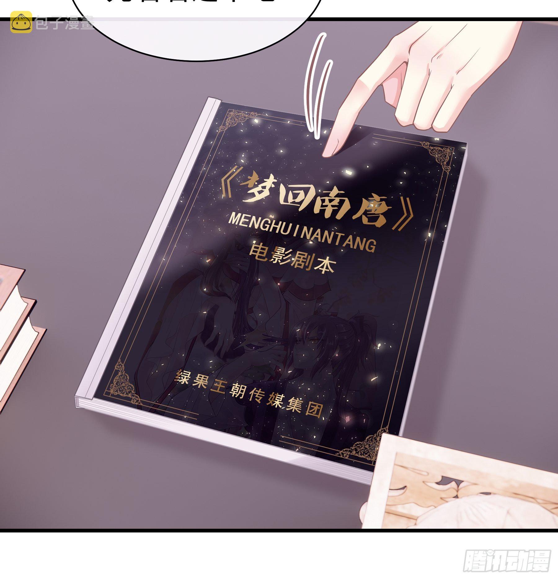 我怀疑系统喜欢我漫画,19-我竟然不是主角？1图