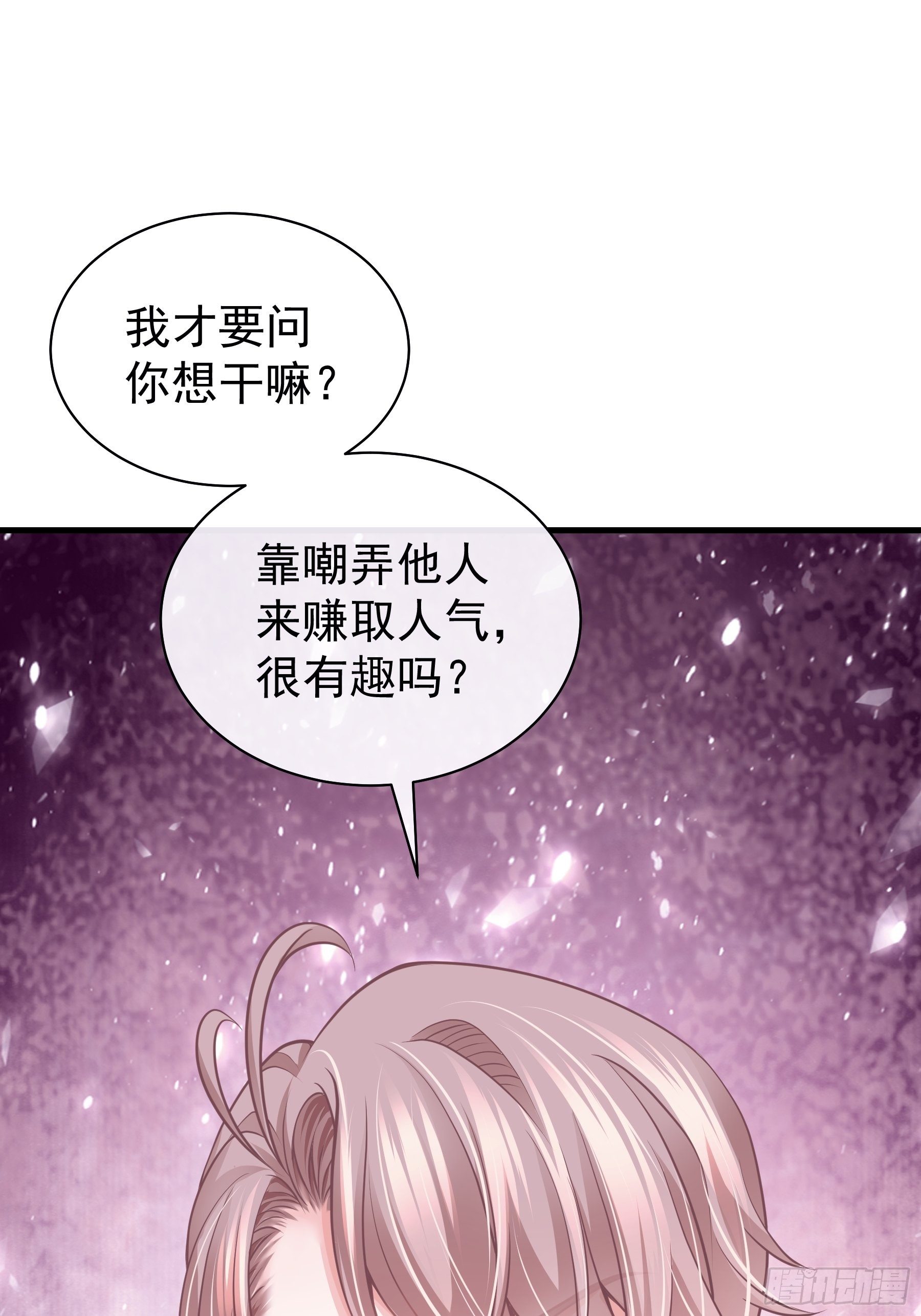 我怀疑系统喜欢我漫画,12-哥哥我上面有人。1图