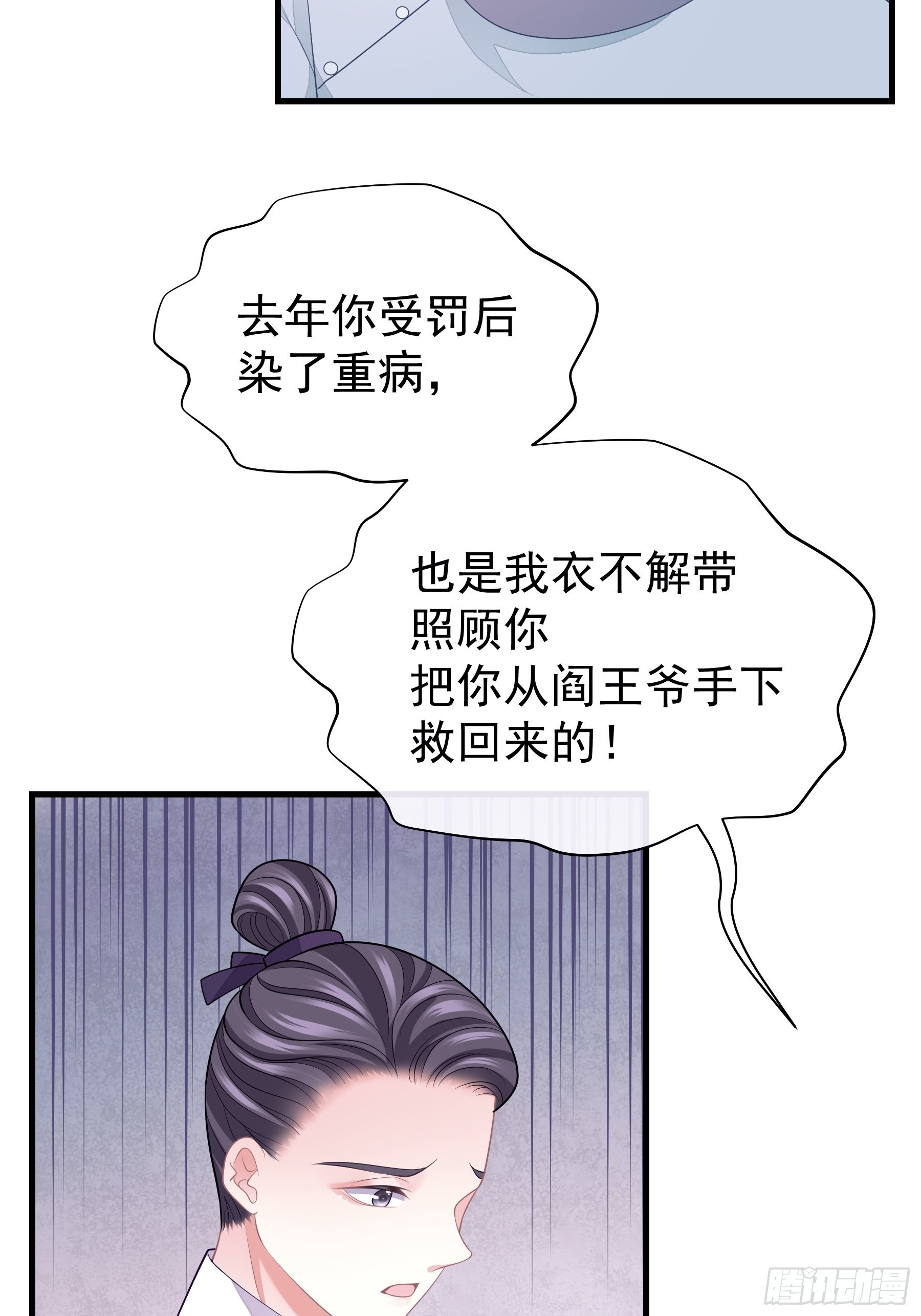 我怀疑系统喜欢我漫画,12-白挨那么多刀3图