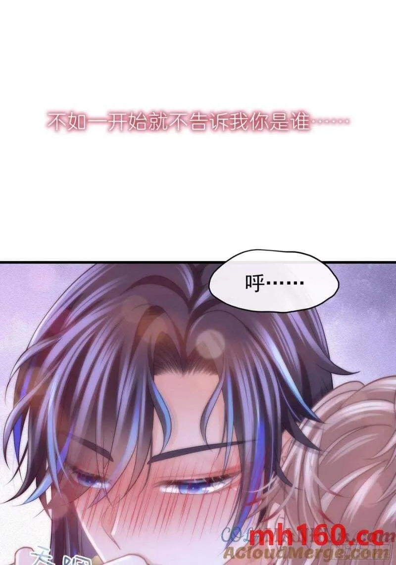 我怀疑系统喜欢我漫画,08-你怎么喝下去了啊……！！1图