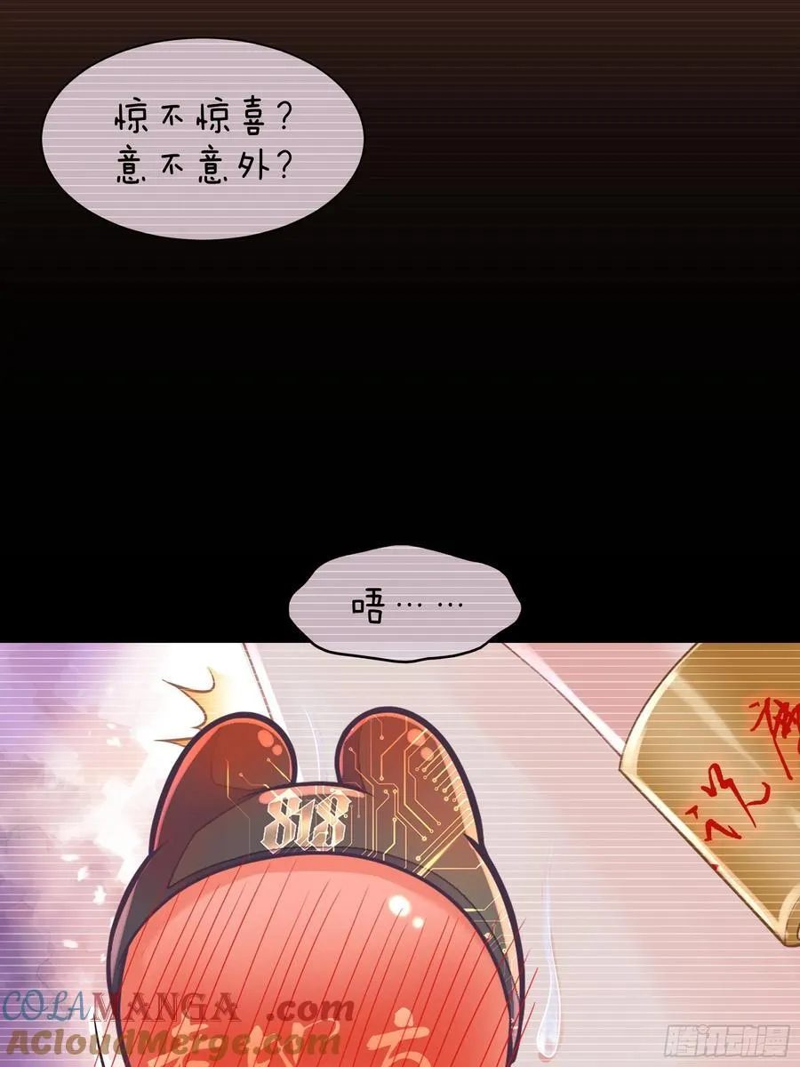 我怀疑系统喜欢我漫画,17-比你们看到的更刺激3图