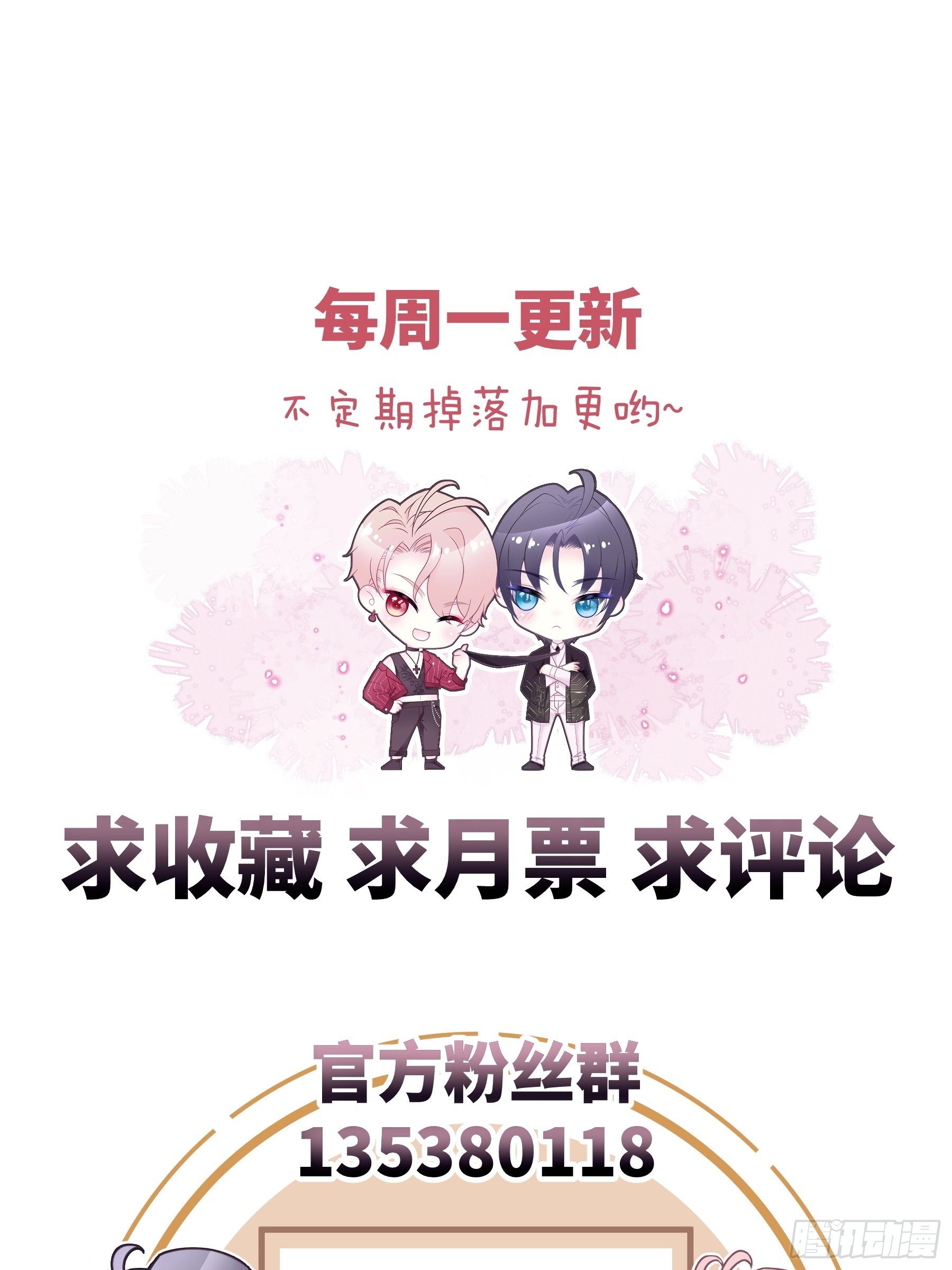 我怀疑系统喜欢我漫画,06-阡阡也穿了？1图