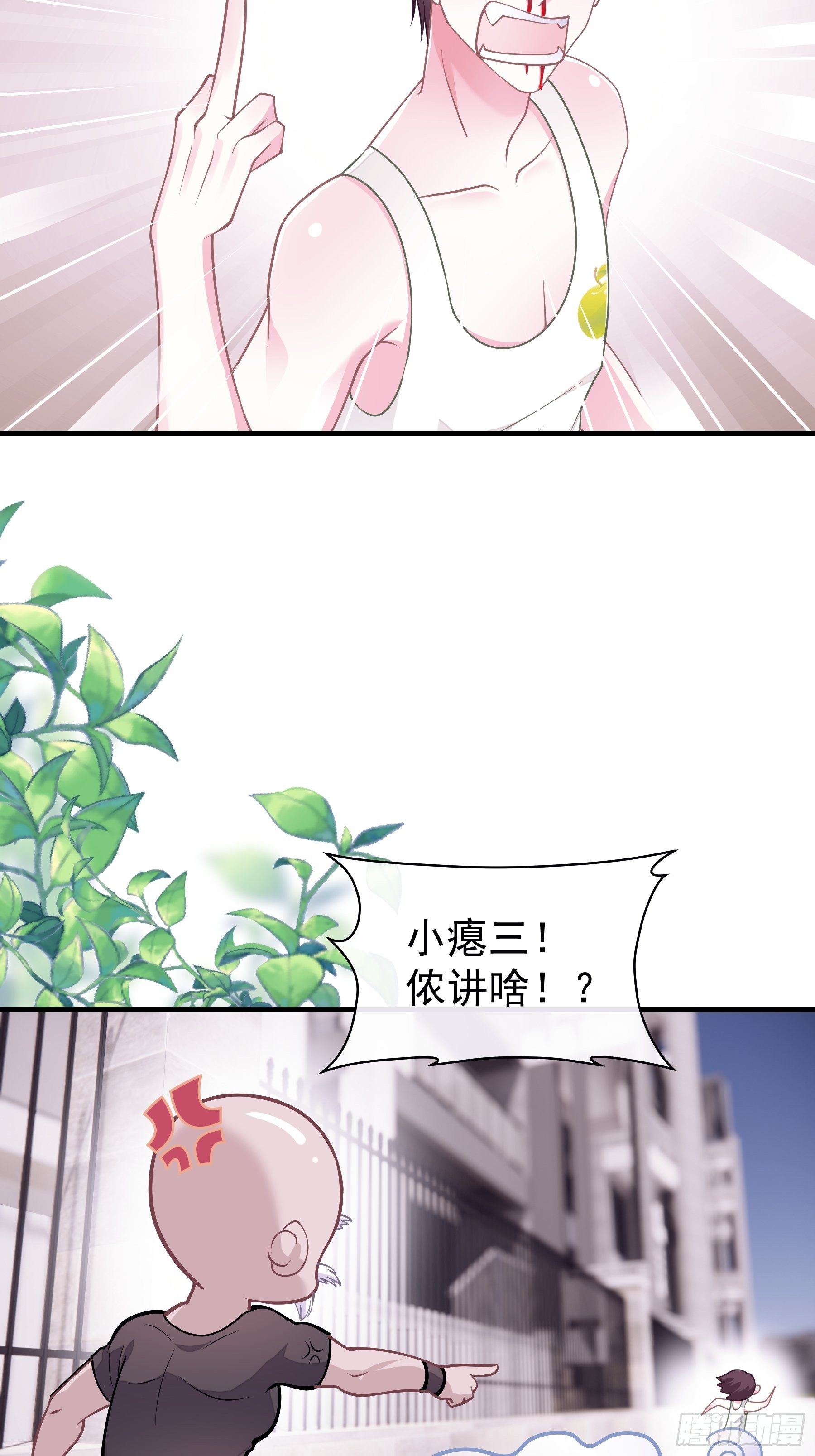 我怀疑系统喜欢我漫画,234图