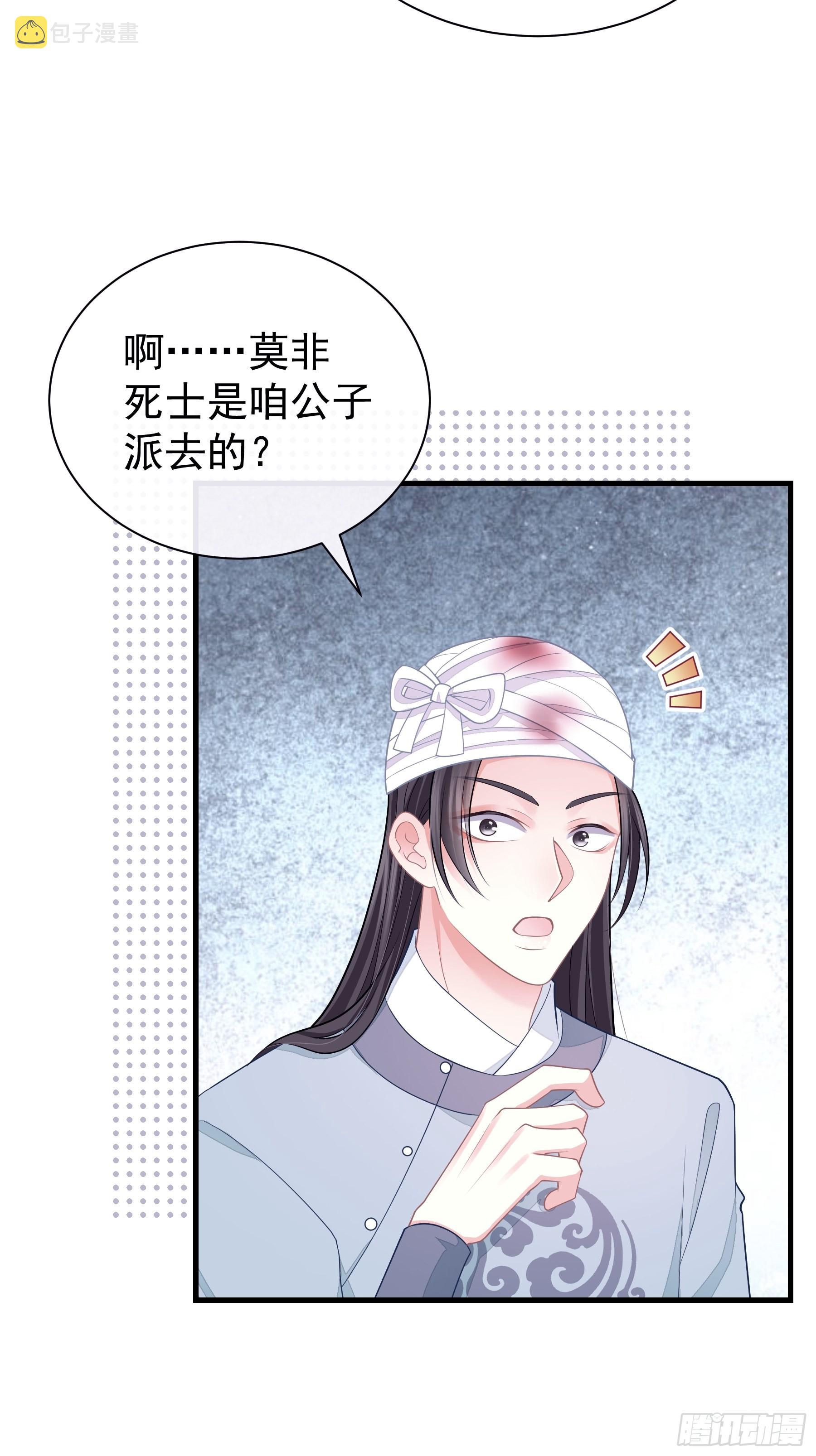 我怀疑系统喜欢我漫画,12-白挨那么多刀3图