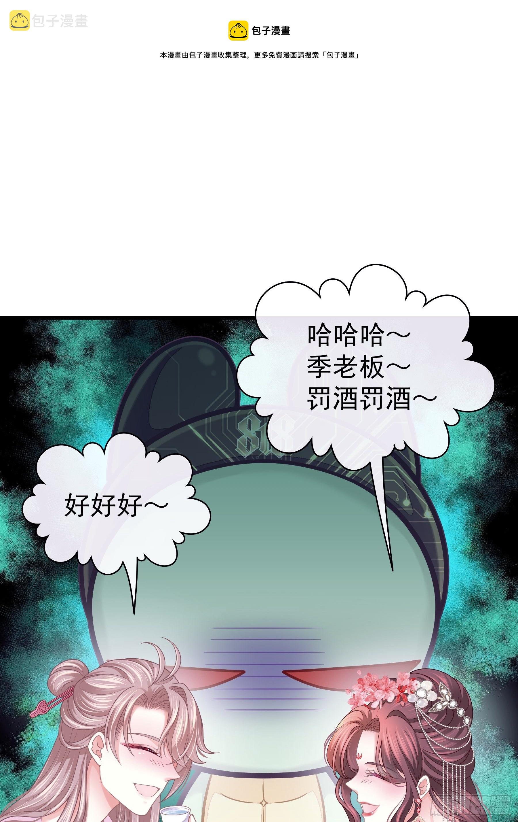 我怀疑系统喜欢我漫画,06-阡阡也穿了？4图