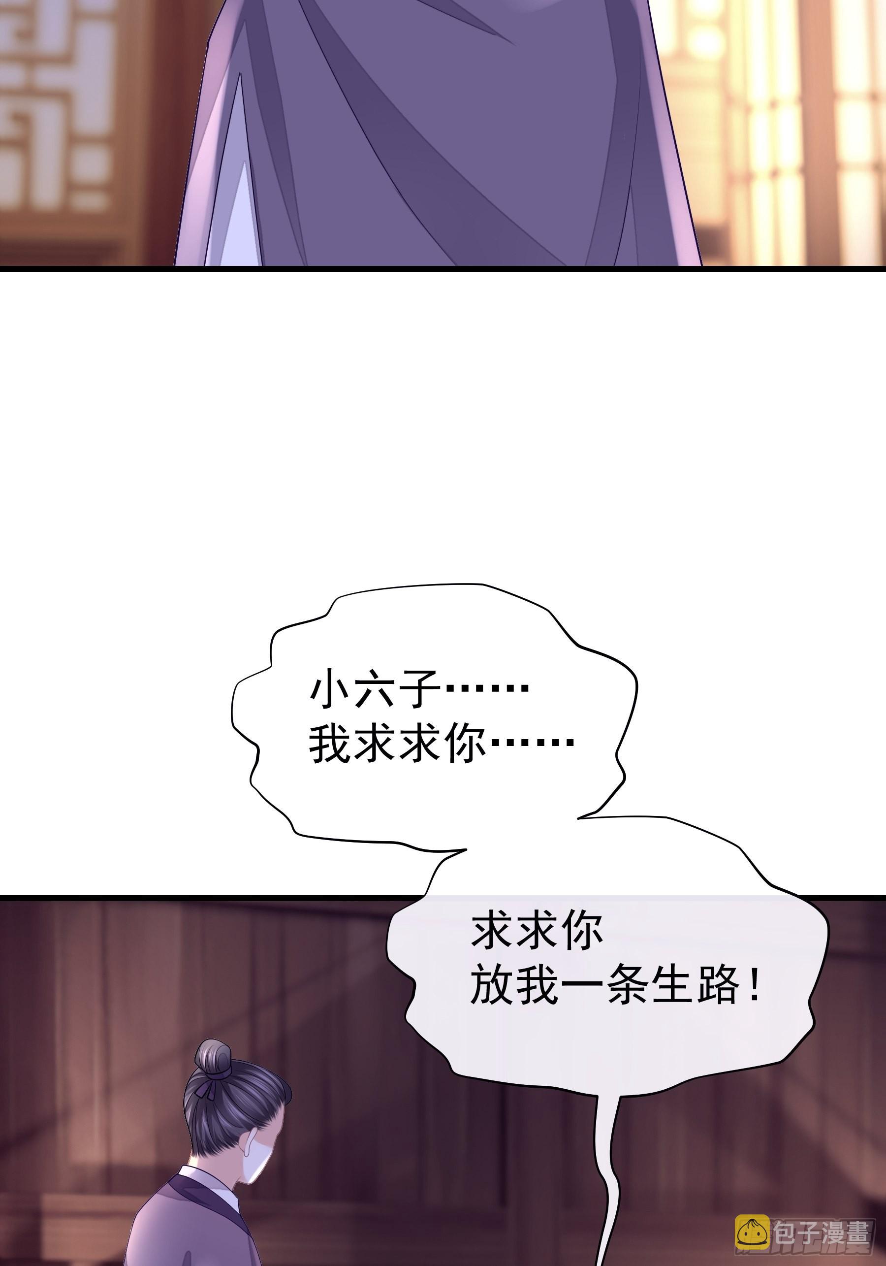 我怀疑系统喜欢我漫画,12-白挨那么多刀5图