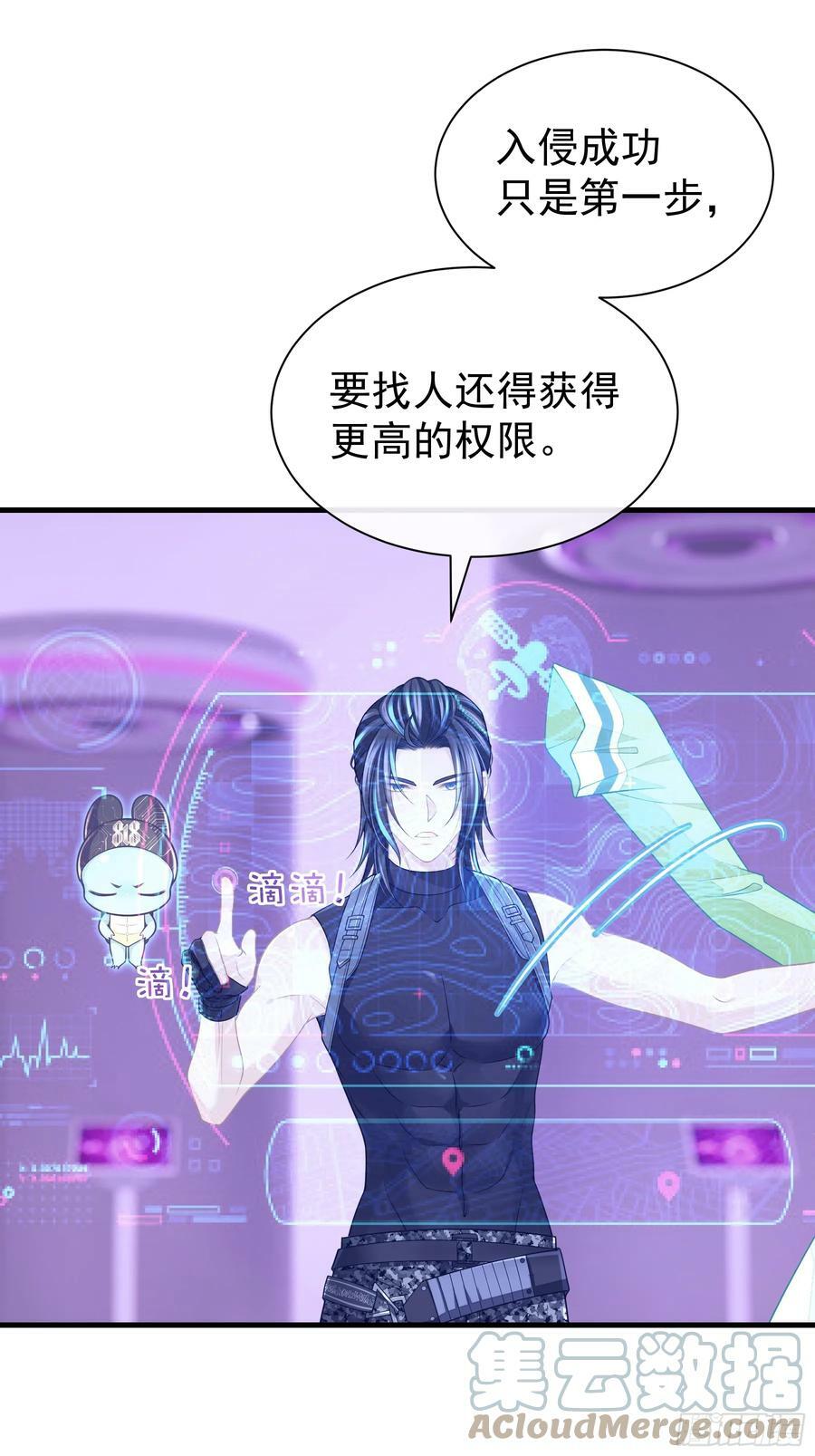 我怀疑系统喜欢我漫画,15-去承认是你投的毒3图