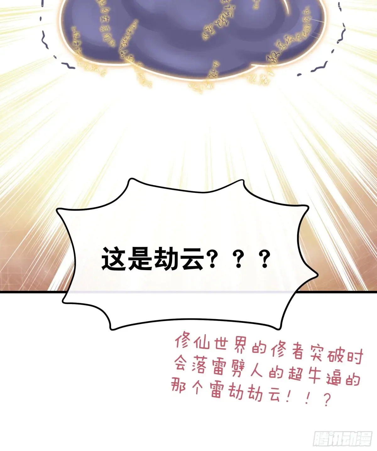 我怀疑系统喜欢我漫画,11-被搞大了肚子5图