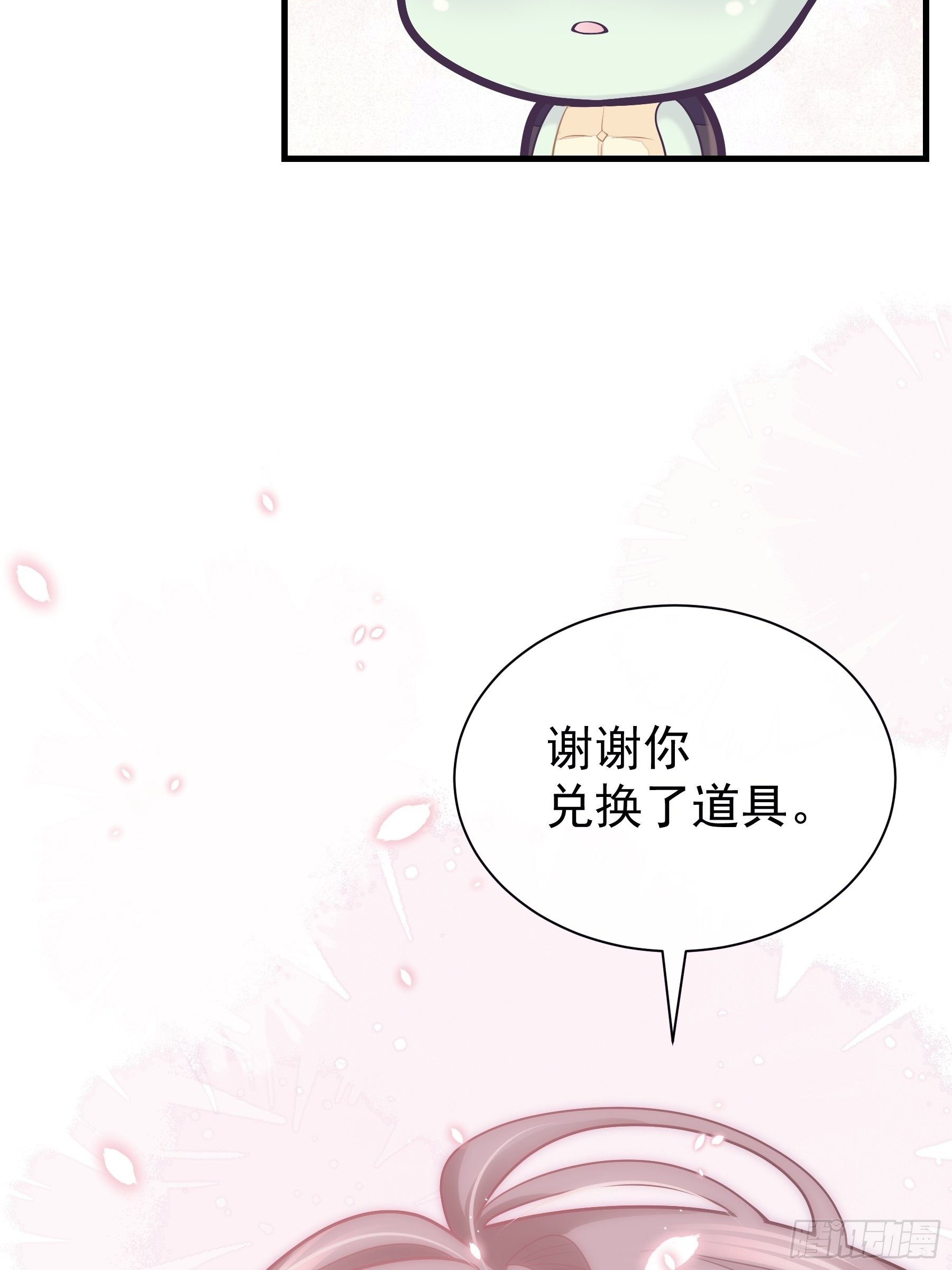 我怀疑系统喜欢我漫画,05-喝药4图