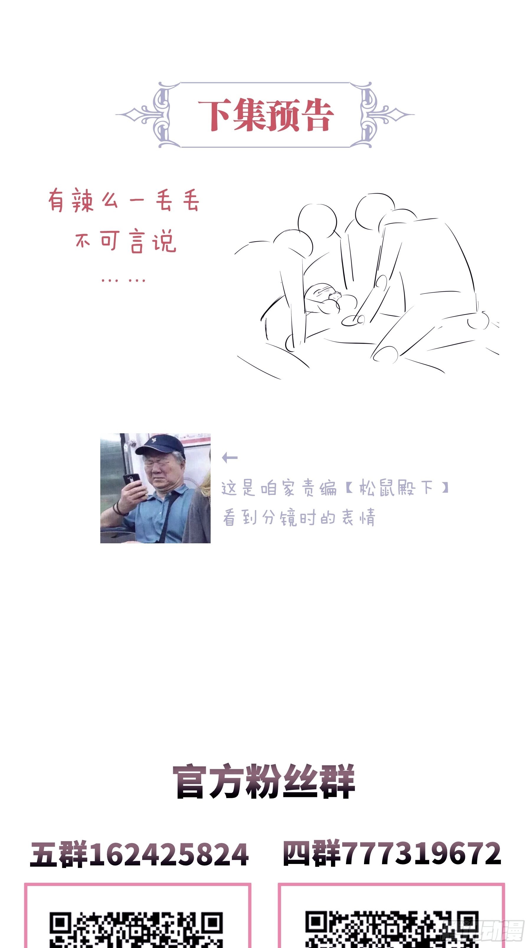 我怀疑系统喜欢我漫画,28-以牙还牙2图