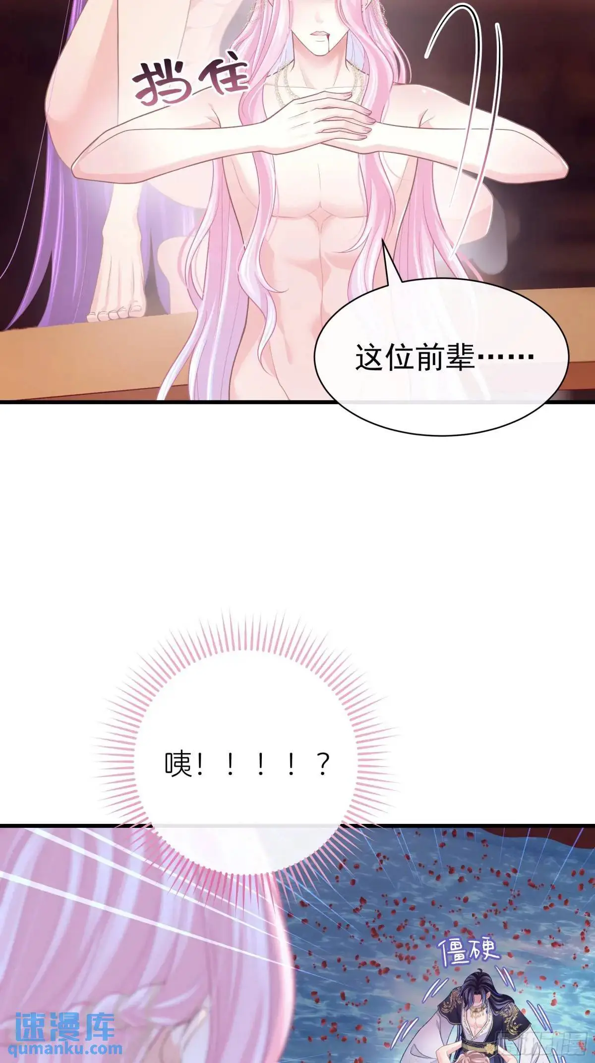 我怀疑系统喜欢我漫画,06-拳打老丈人x23图