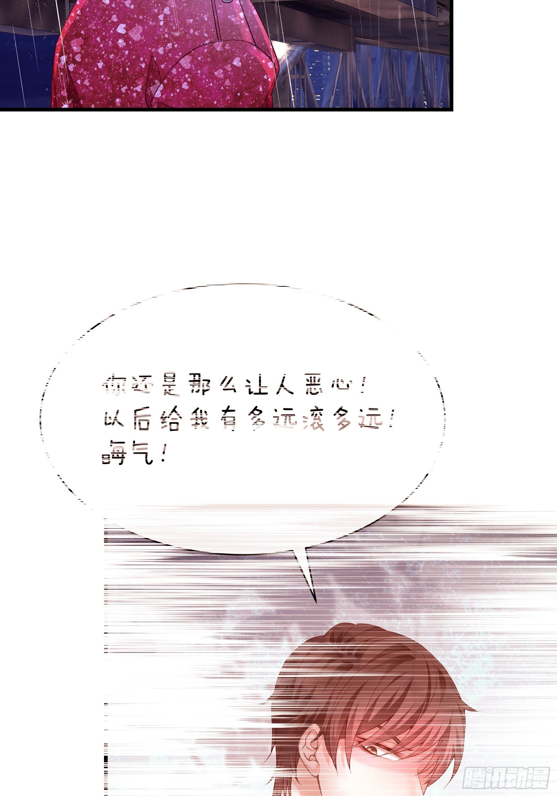 我怀疑系统喜欢我漫画,252图